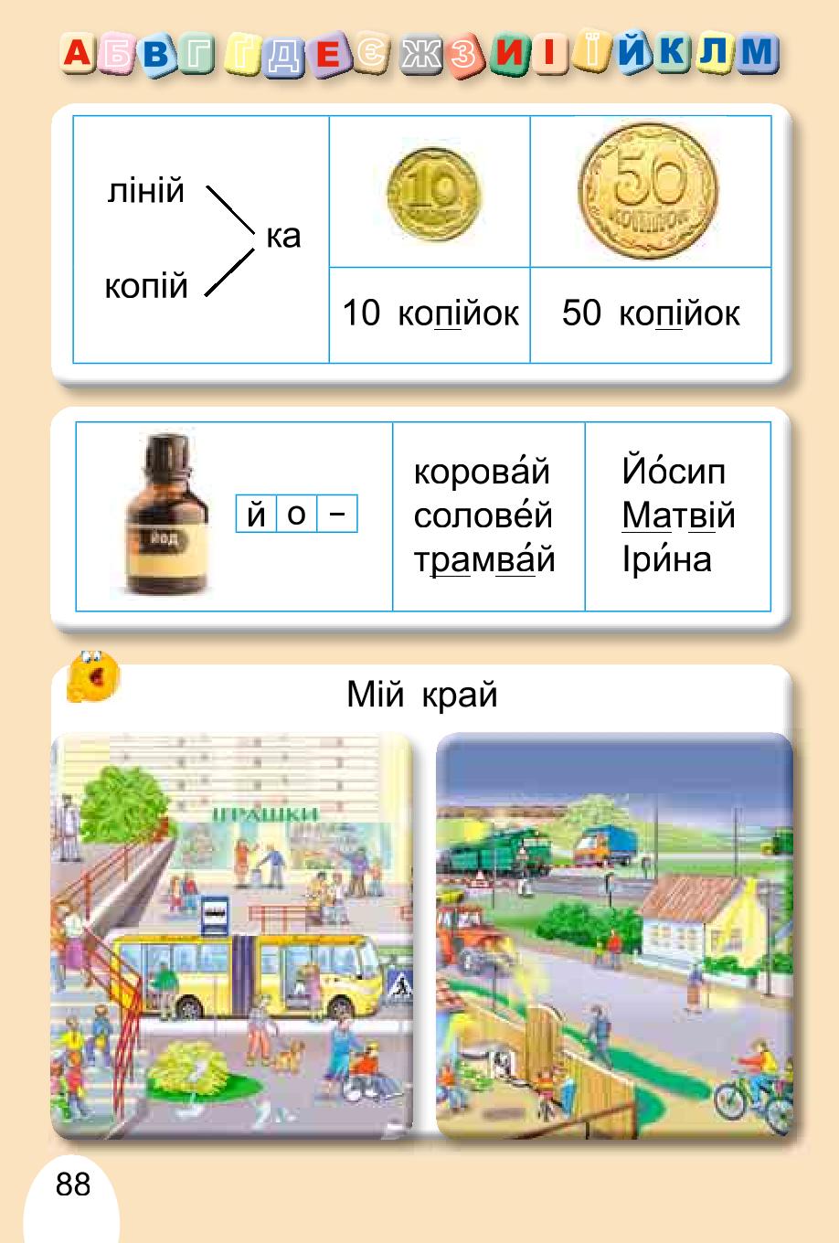 Мініатюра 88