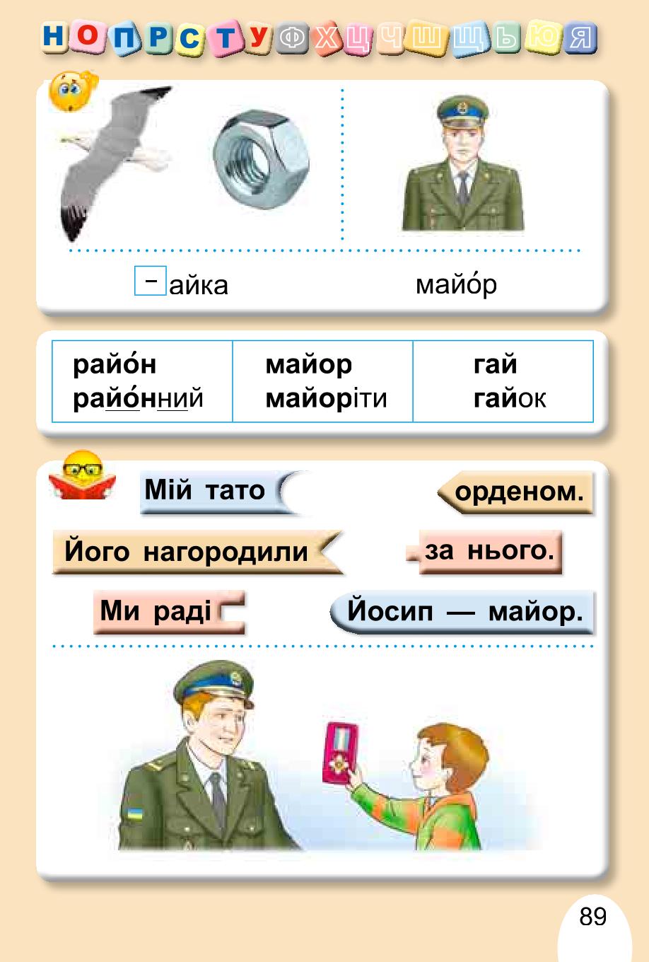 Мініатюра 89