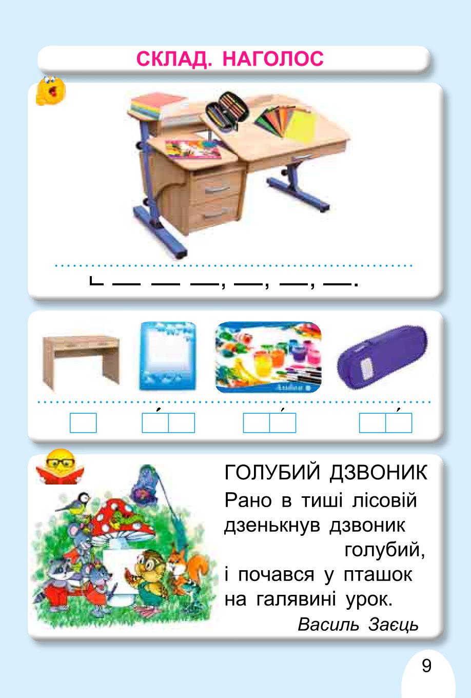 Мініатюра 9