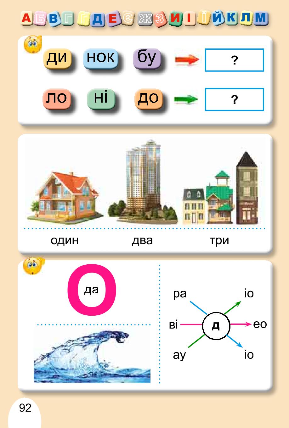 Мініатюра 92