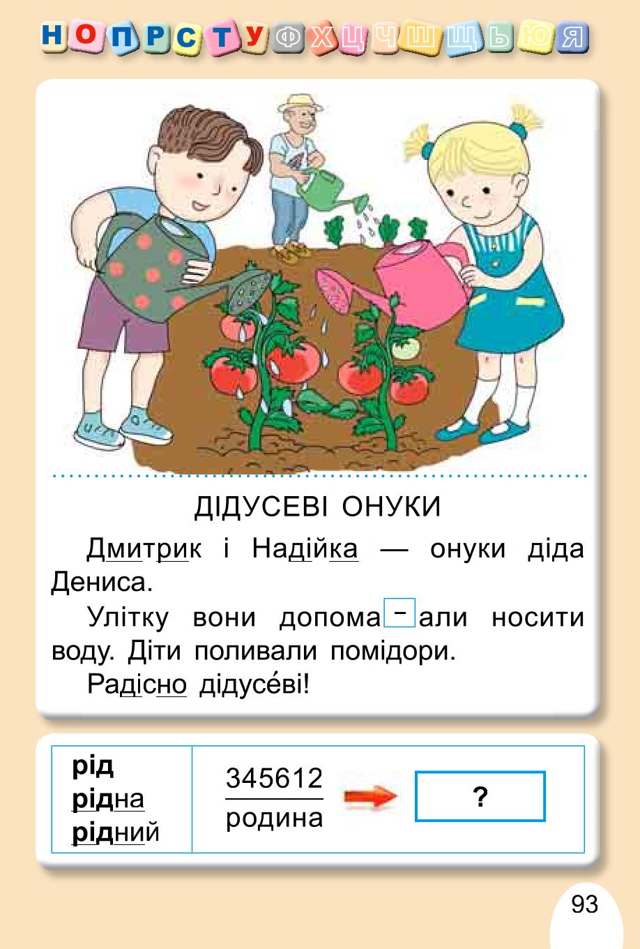 Мініатюра 93