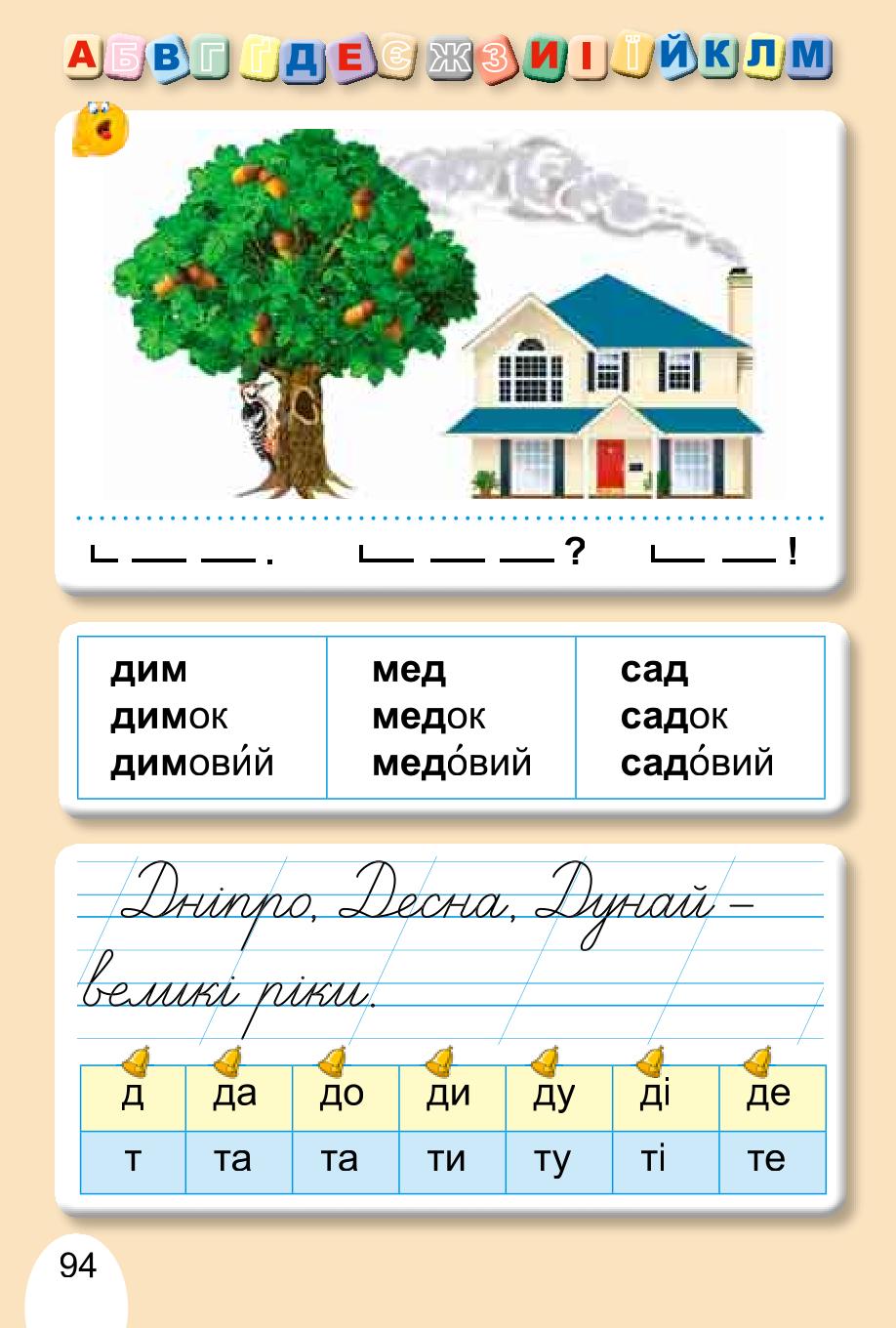 Мініатюра 94