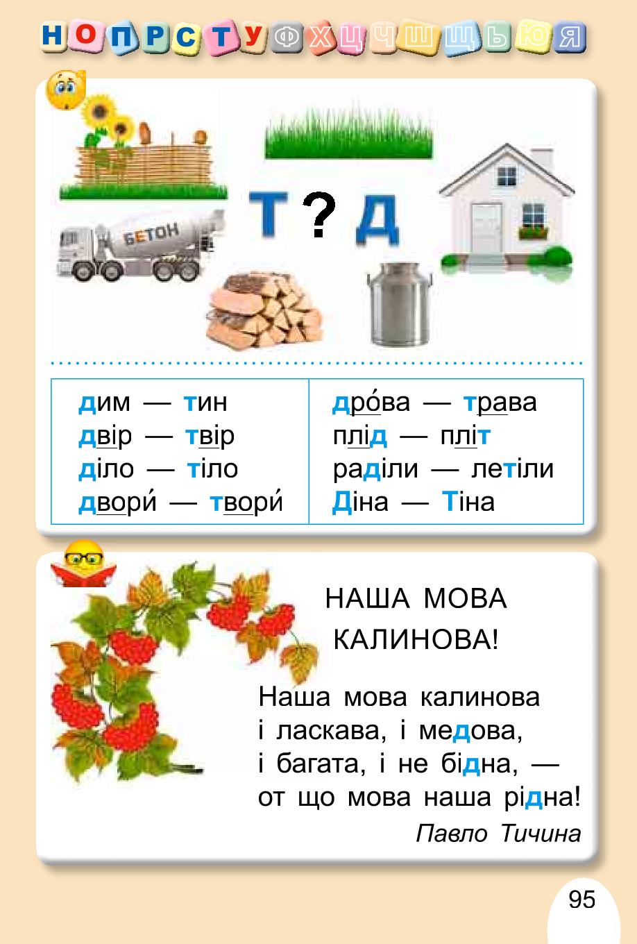 Мініатюра 95