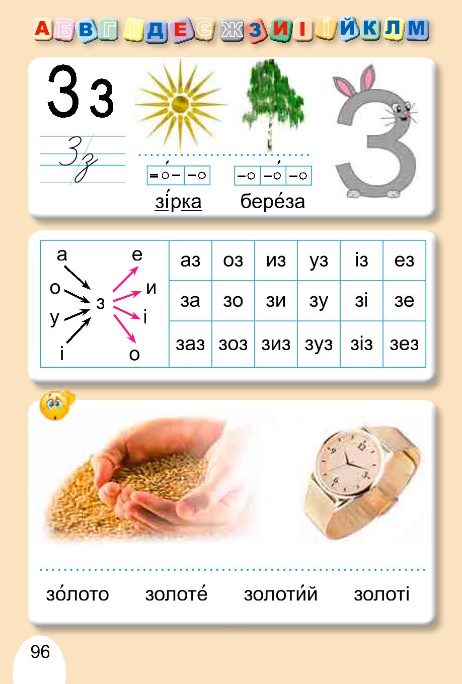 Мініатюра 96