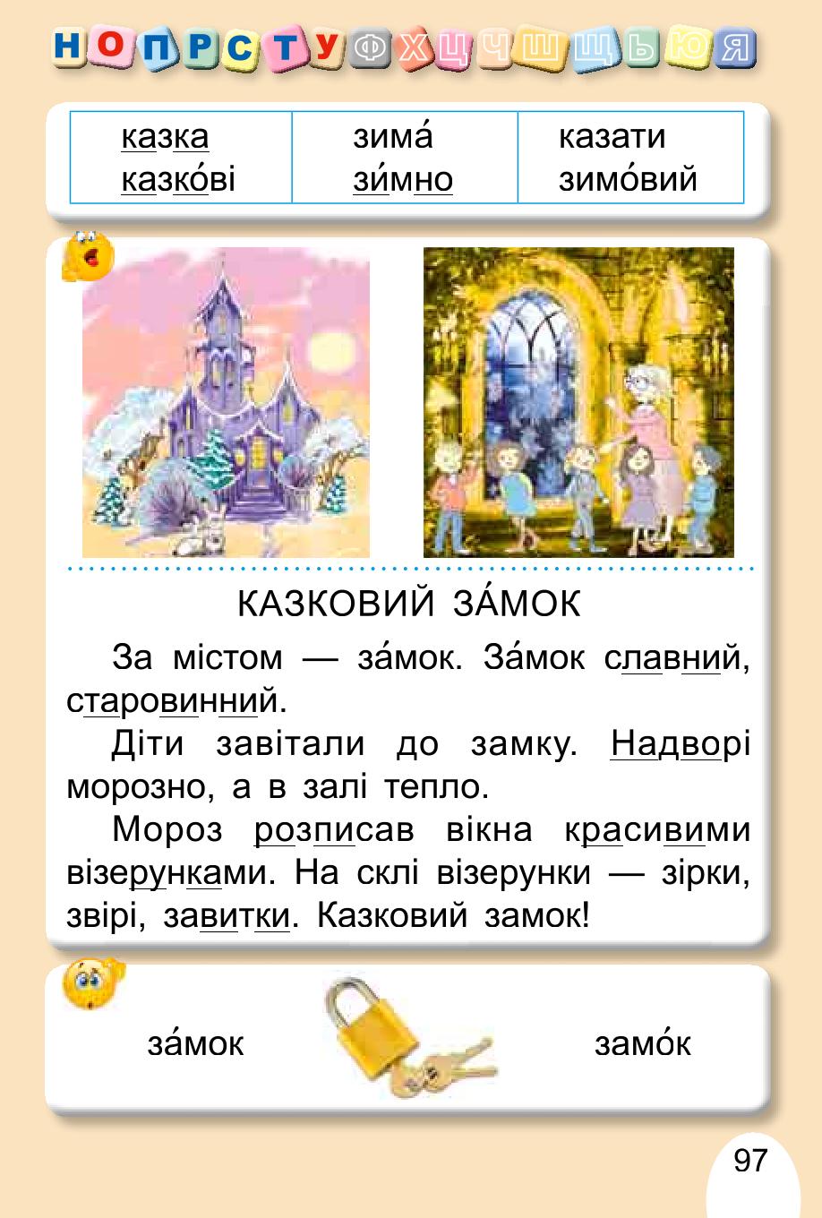 Мініатюра 97