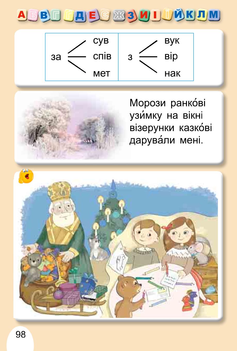 Мініатюра 98