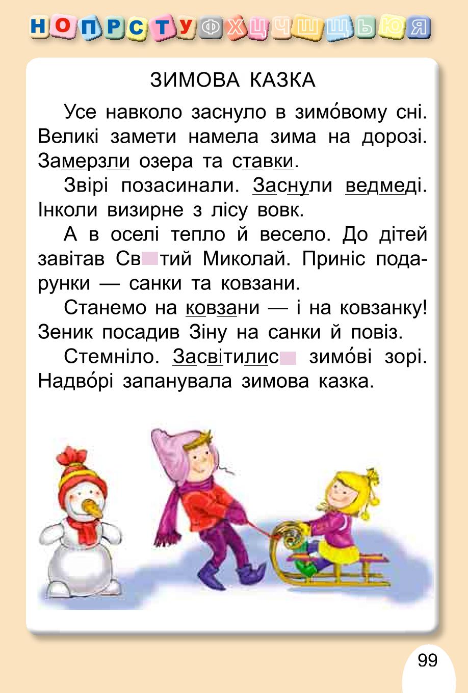 Мініатюра 99