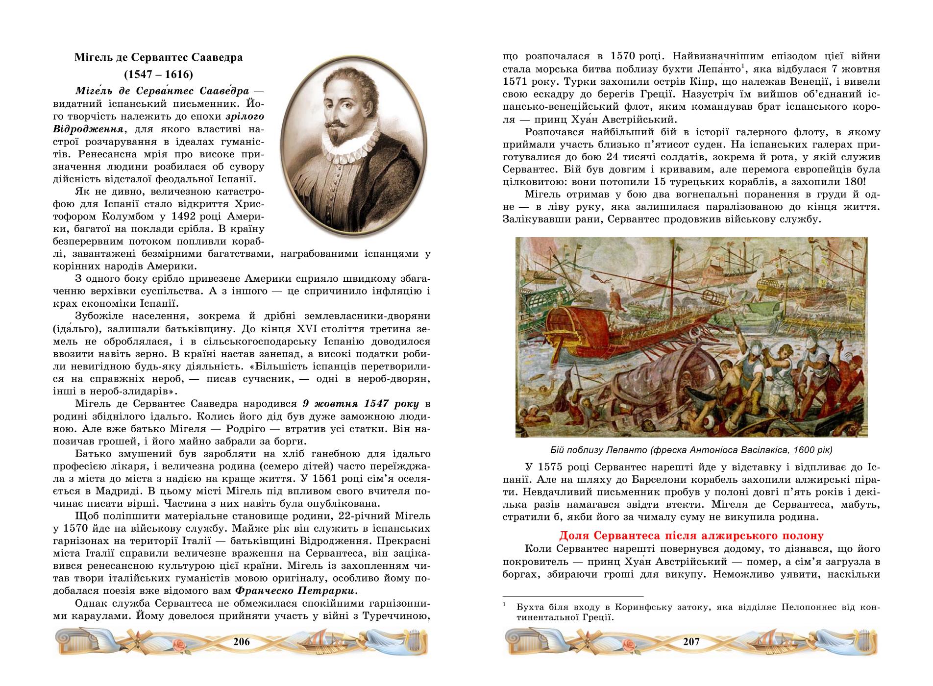 Мініатюра 105