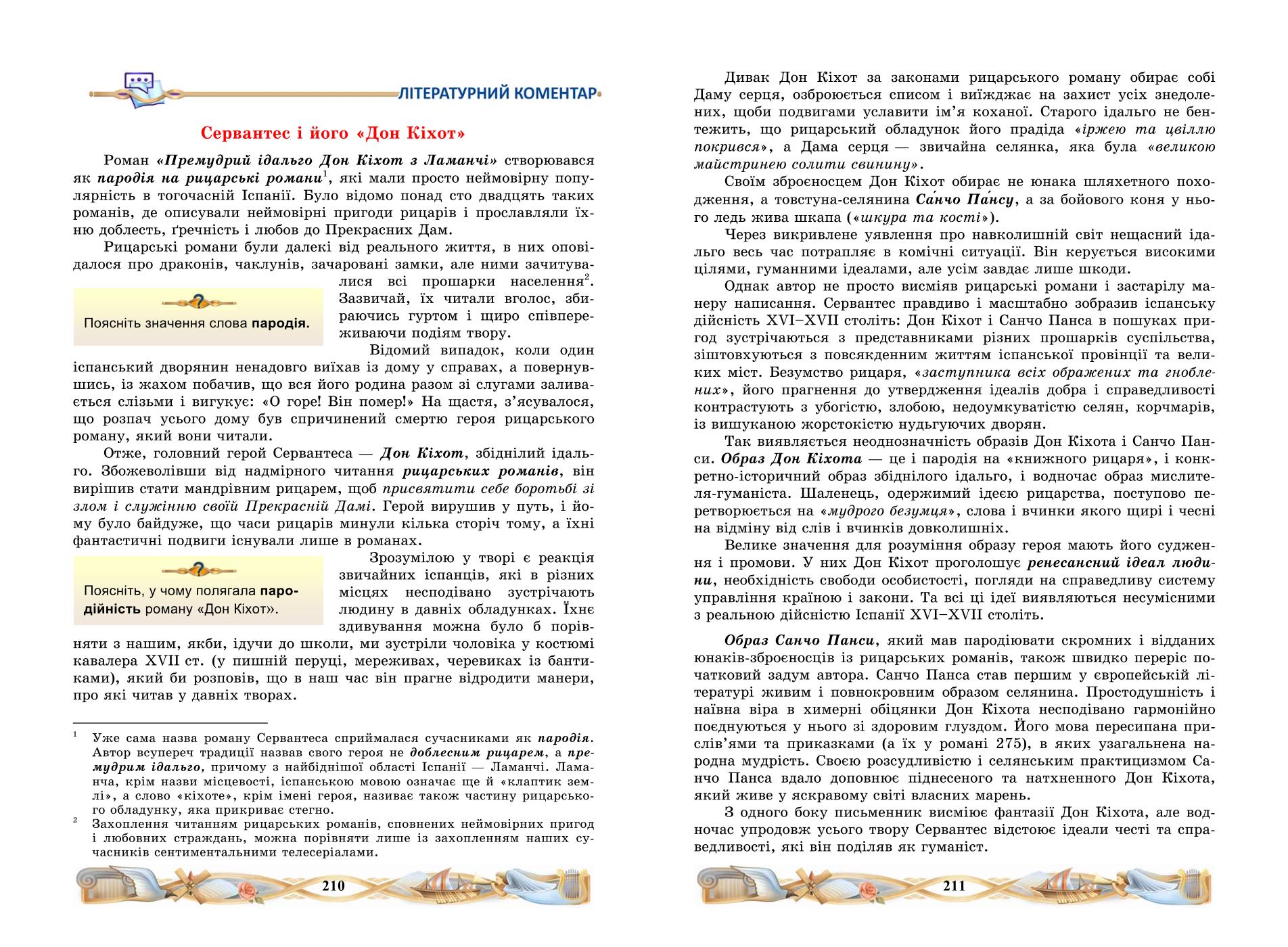 Мініатюра 107