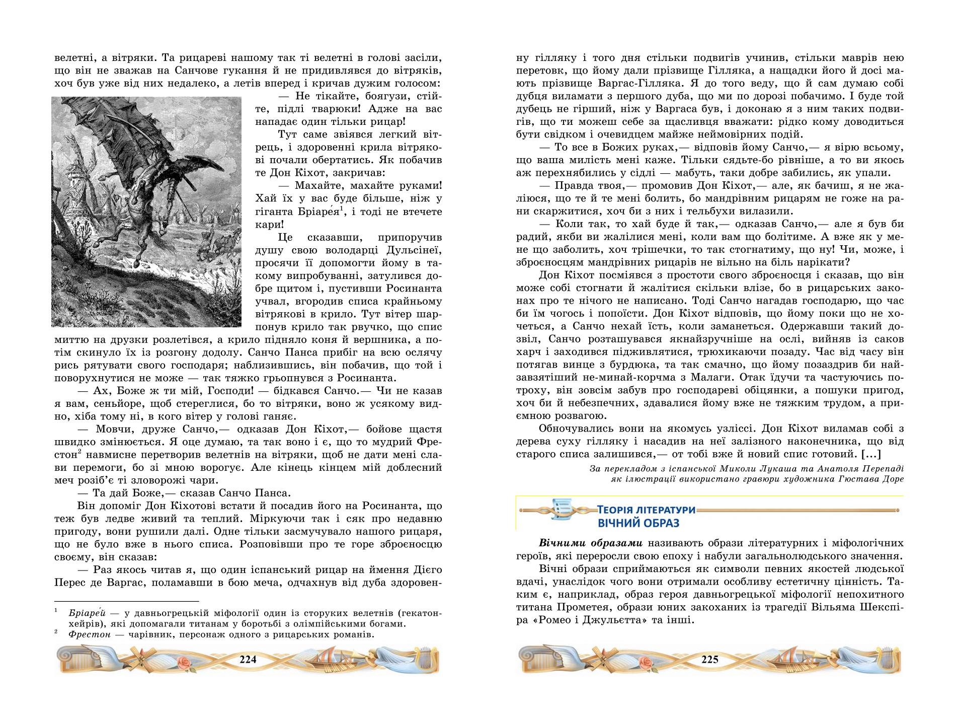 Мініатюра 114