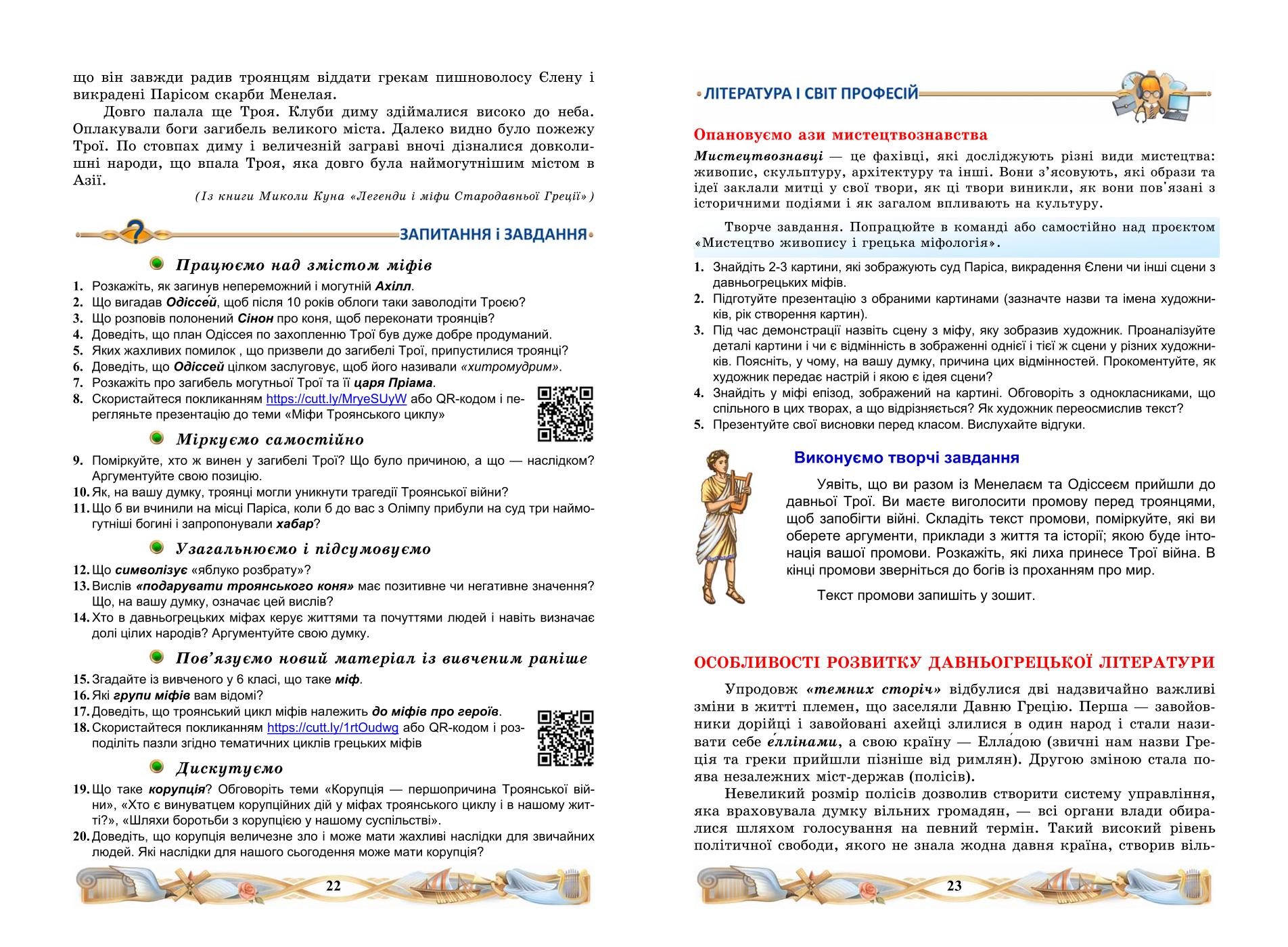 Мініатюра 13