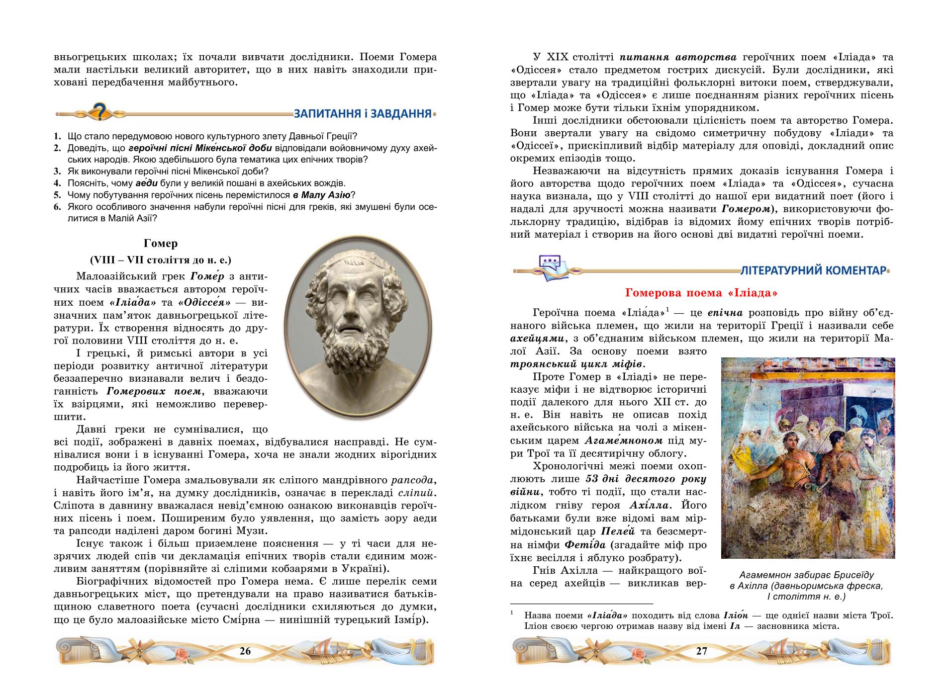 Мініатюра 15