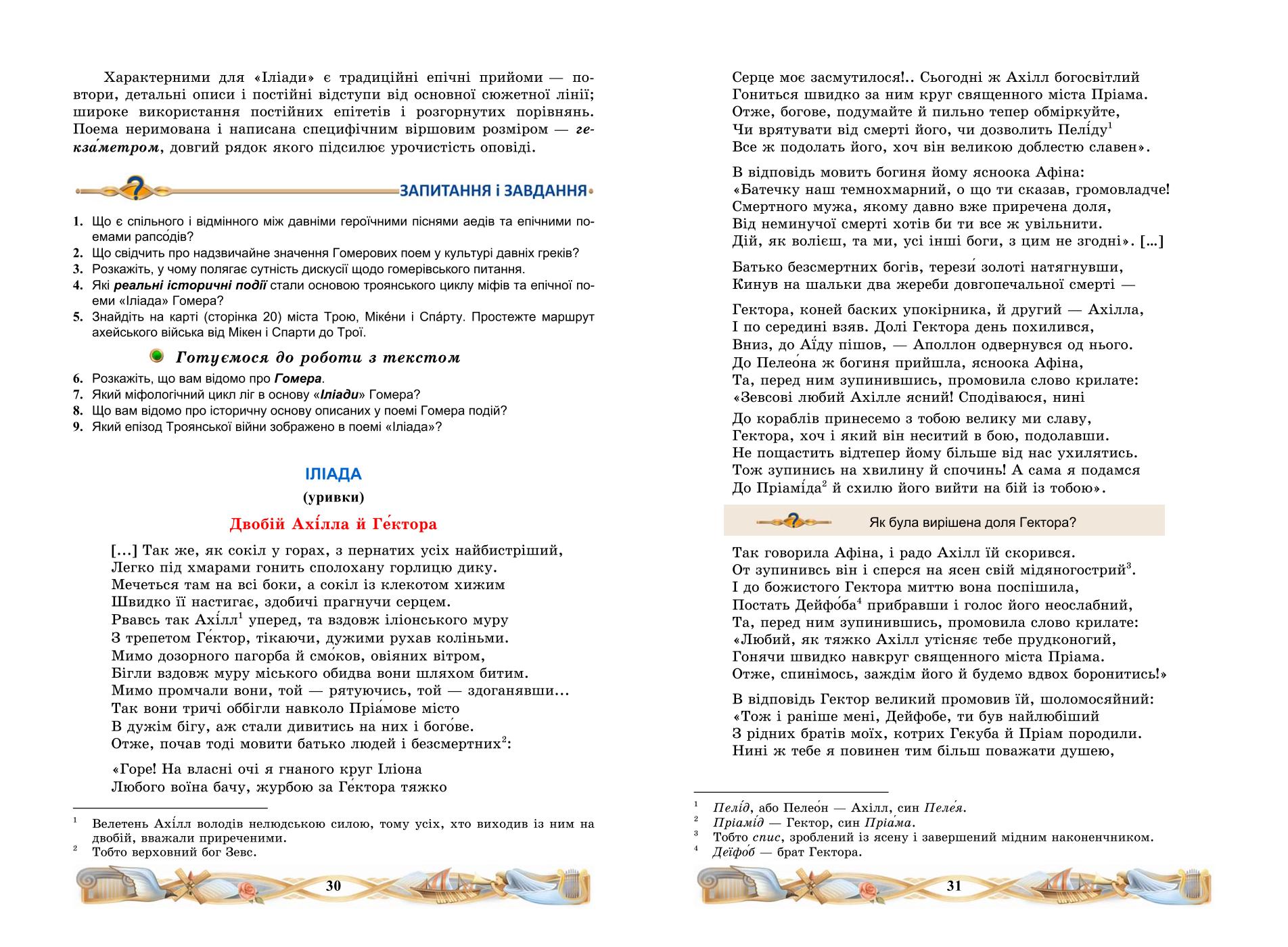 Мініатюра 17