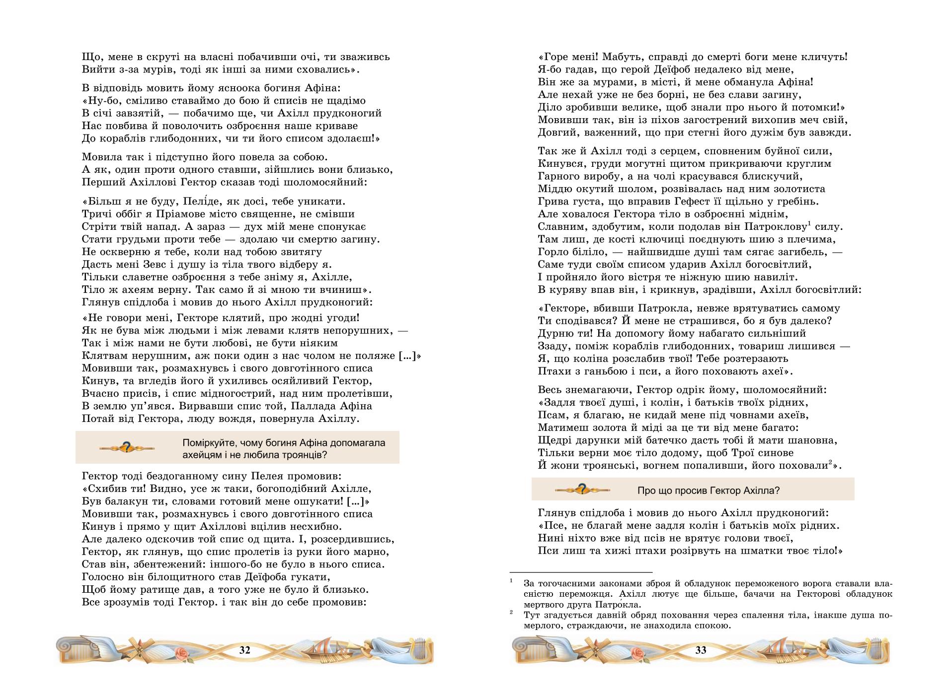 Мініатюра 18