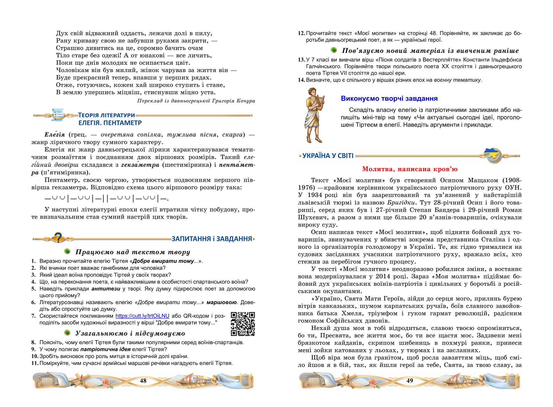 Мініатюра 26