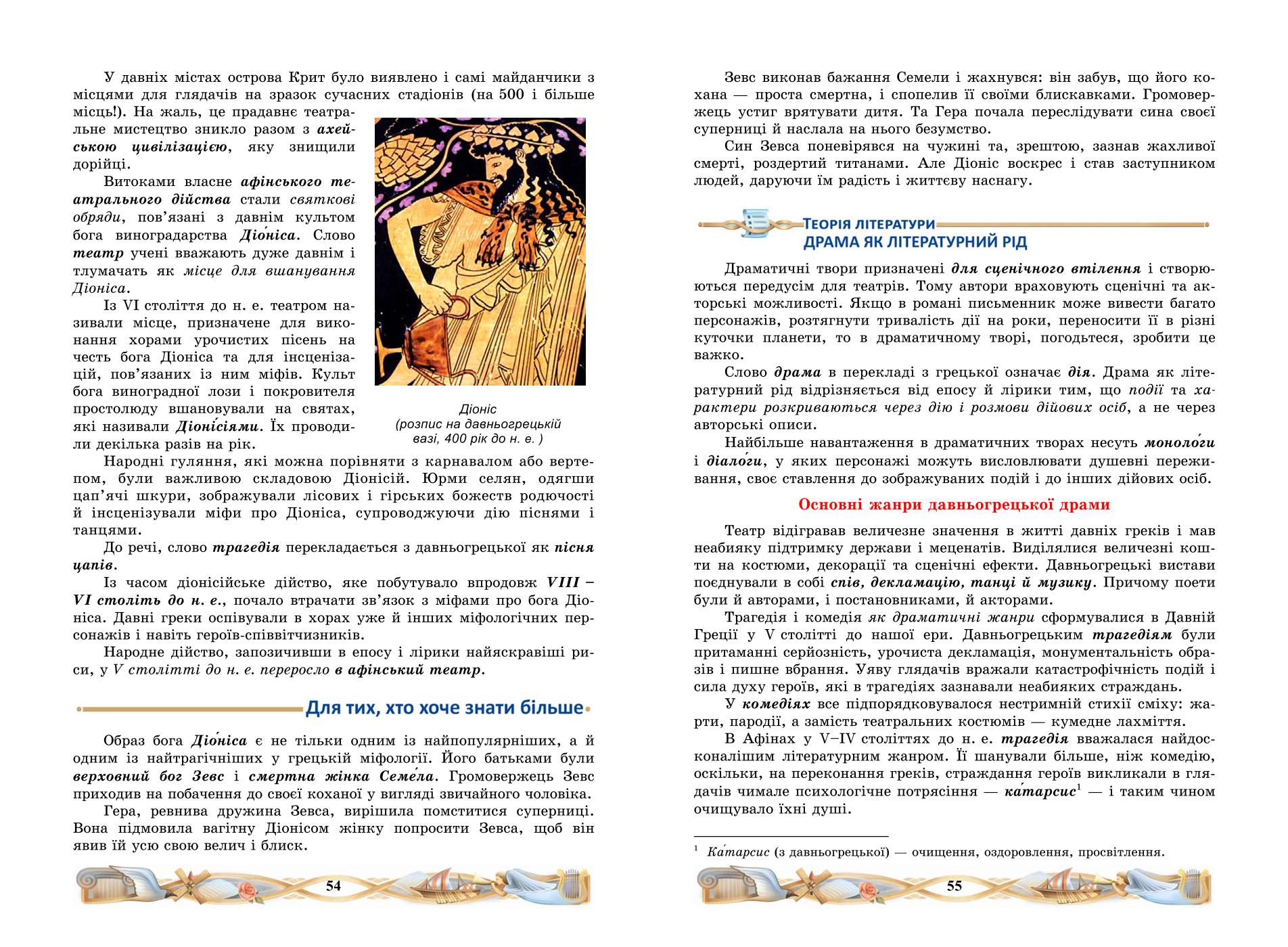 Мініатюра 29