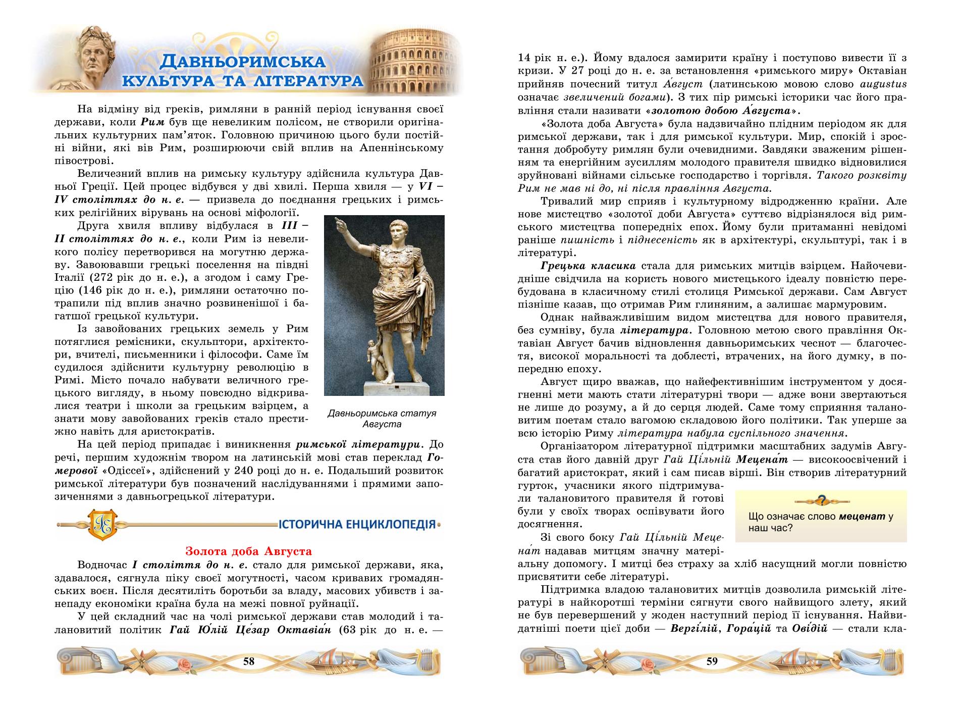 Мініатюра 31