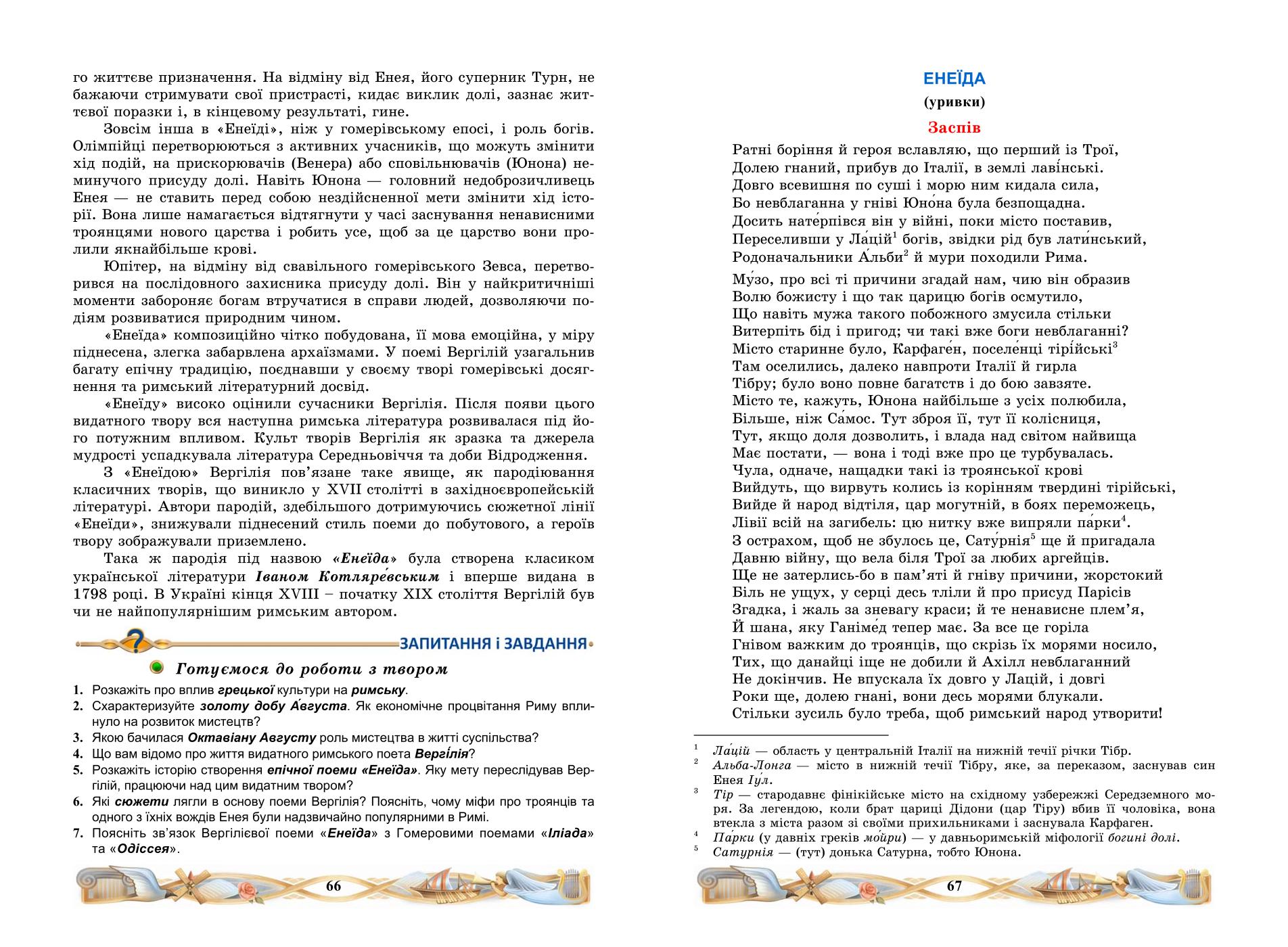 Мініатюра 35