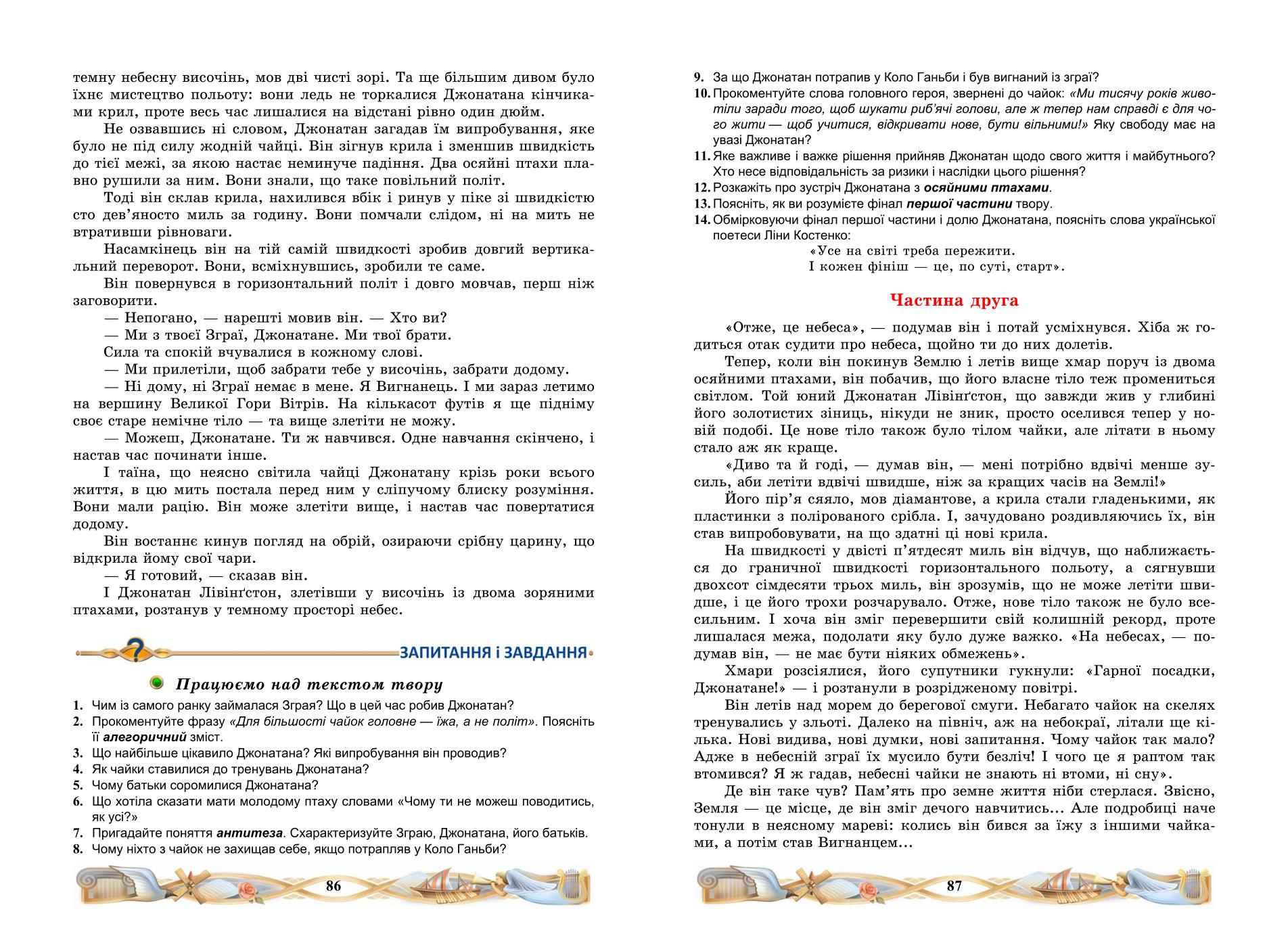 Мініатюра 45