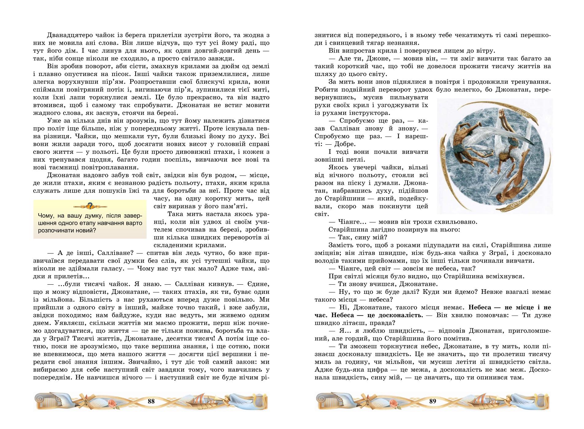 Мініатюра 46