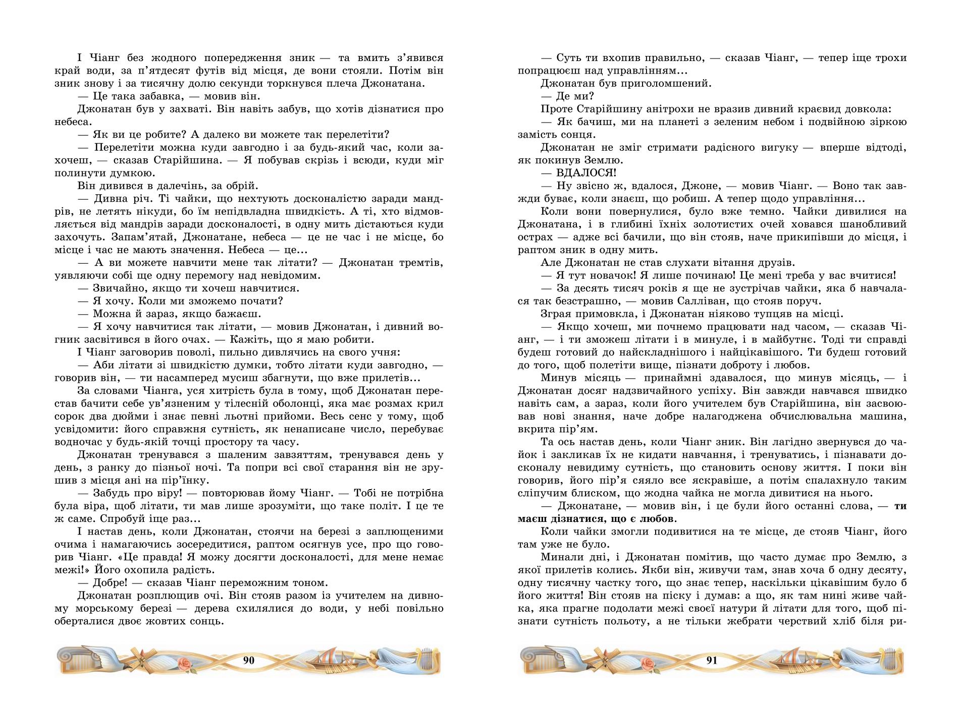 Мініатюра 47