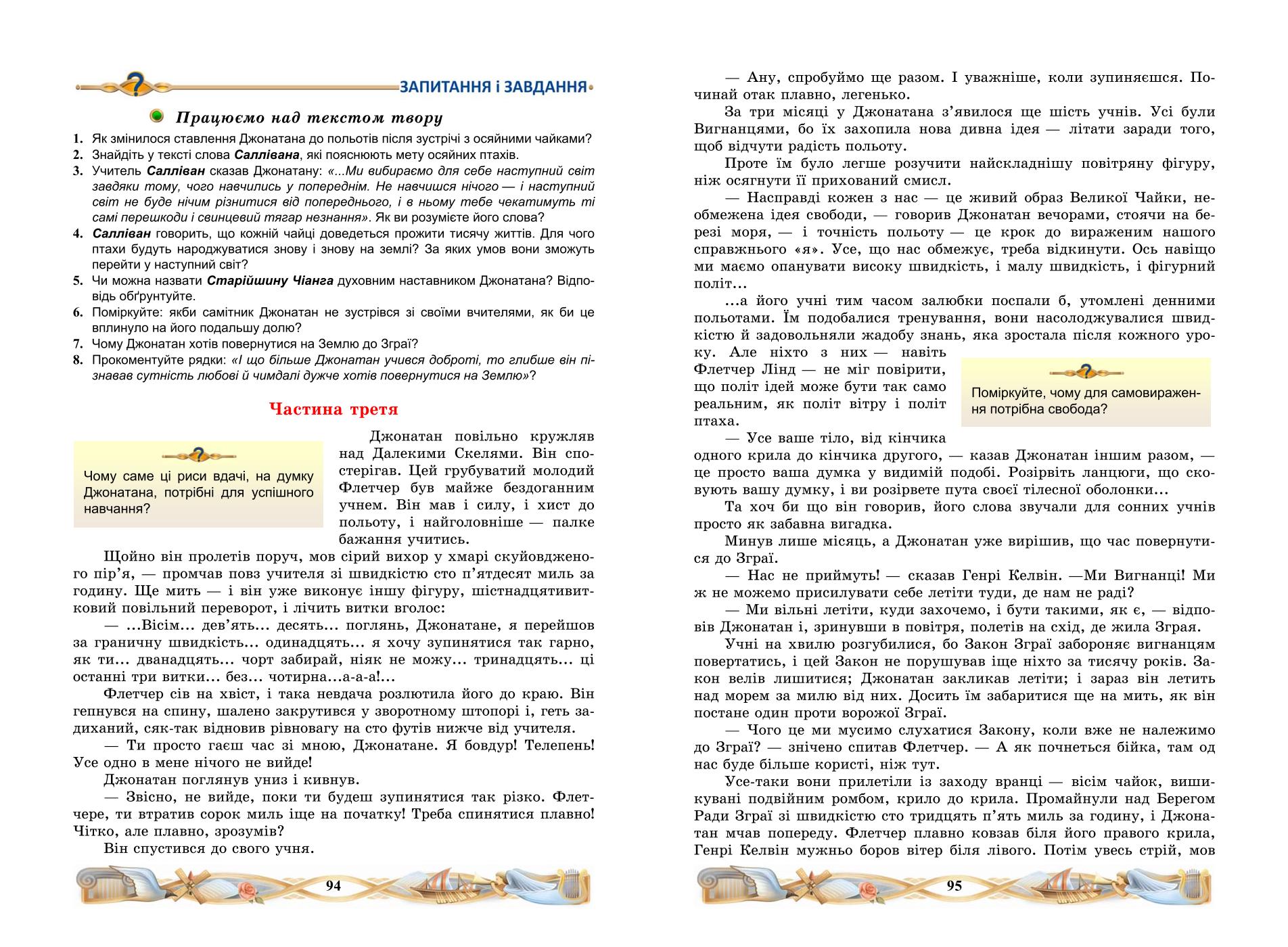 Мініатюра 49