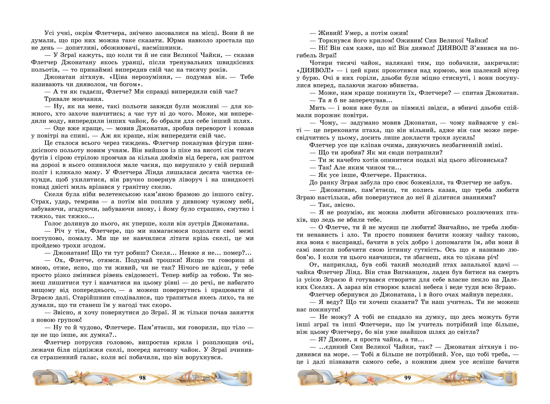 Мініатюра 51