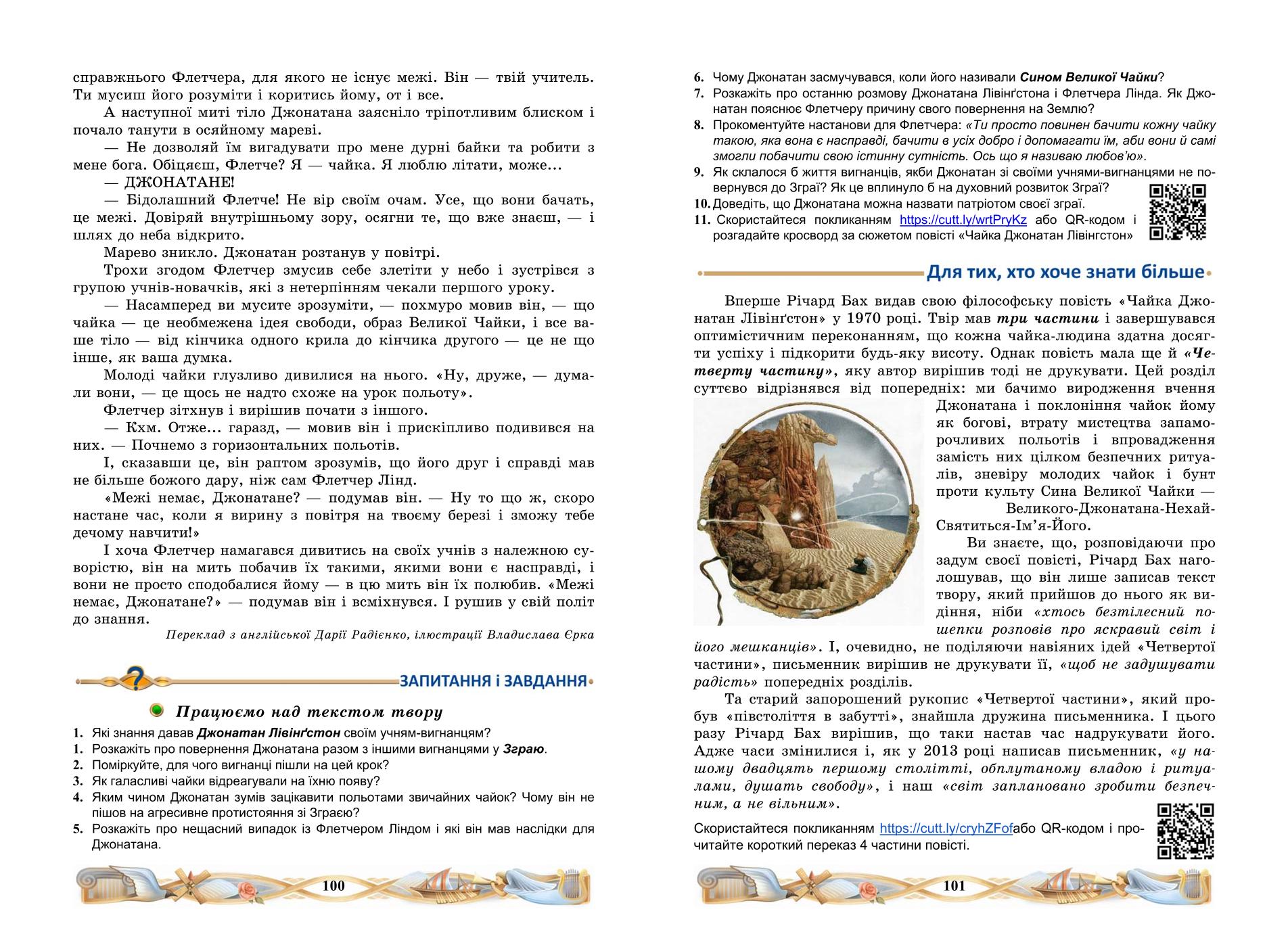Мініатюра 52