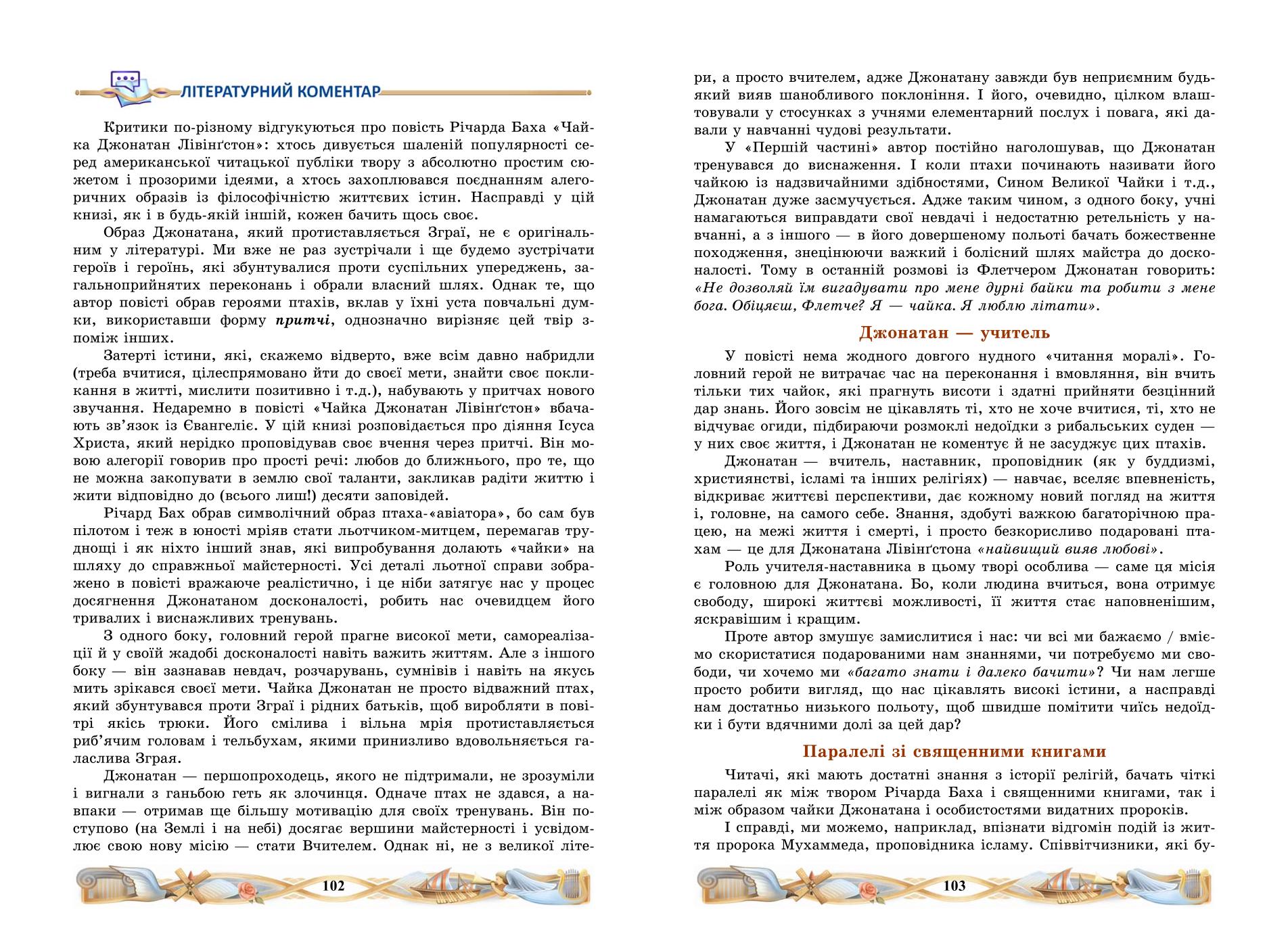 Мініатюра 53