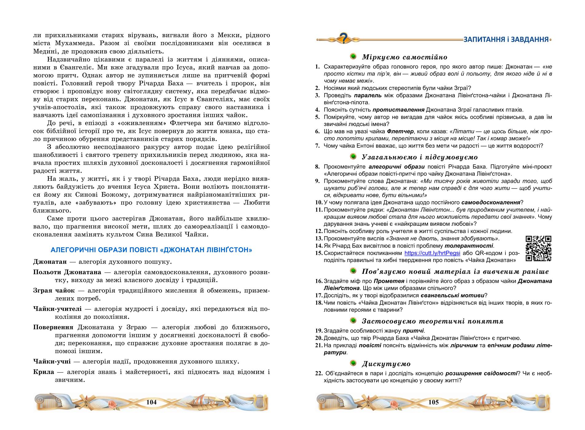 Мініатюра 54