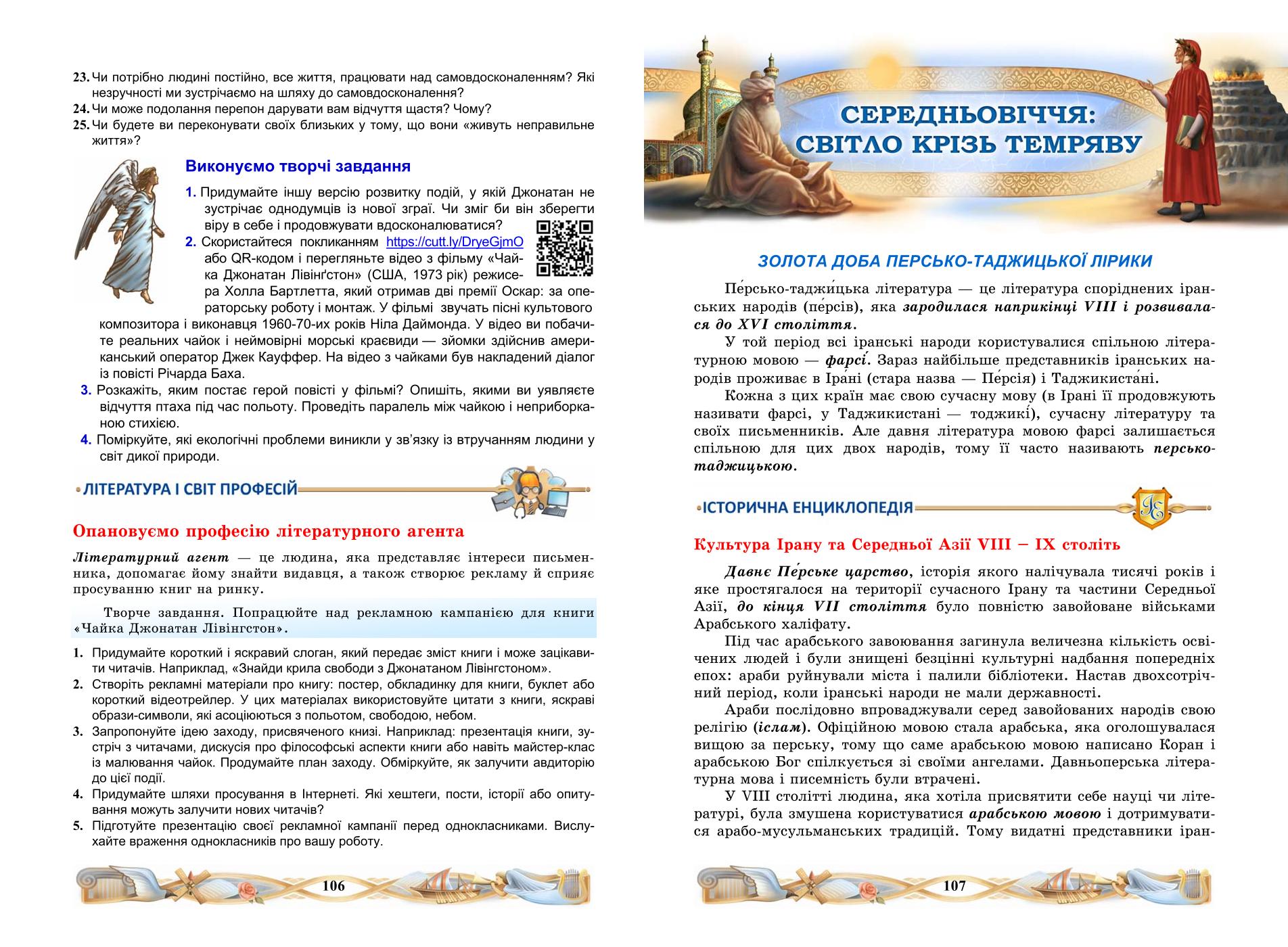 Мініатюра 55