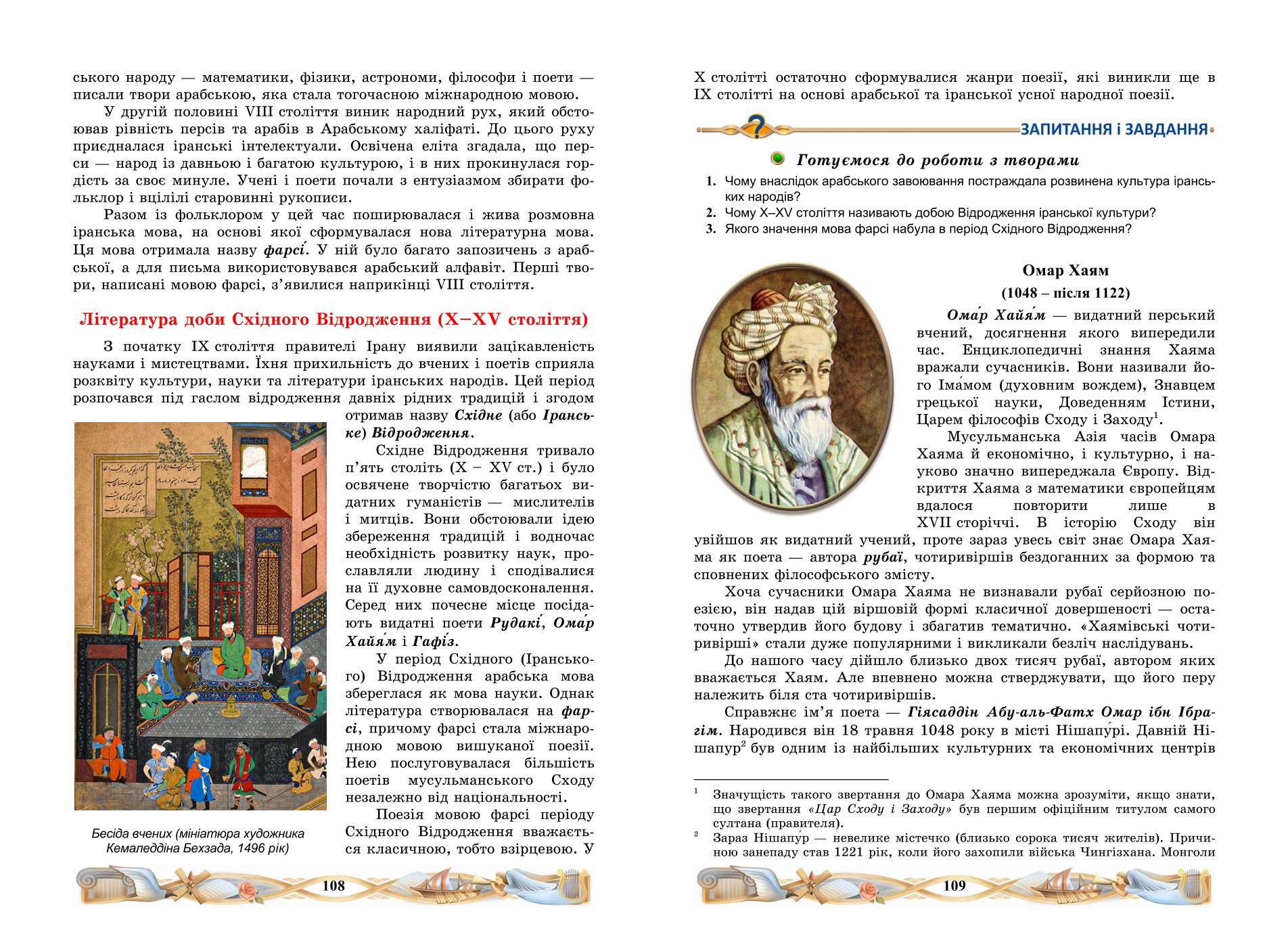 Мініатюра 56