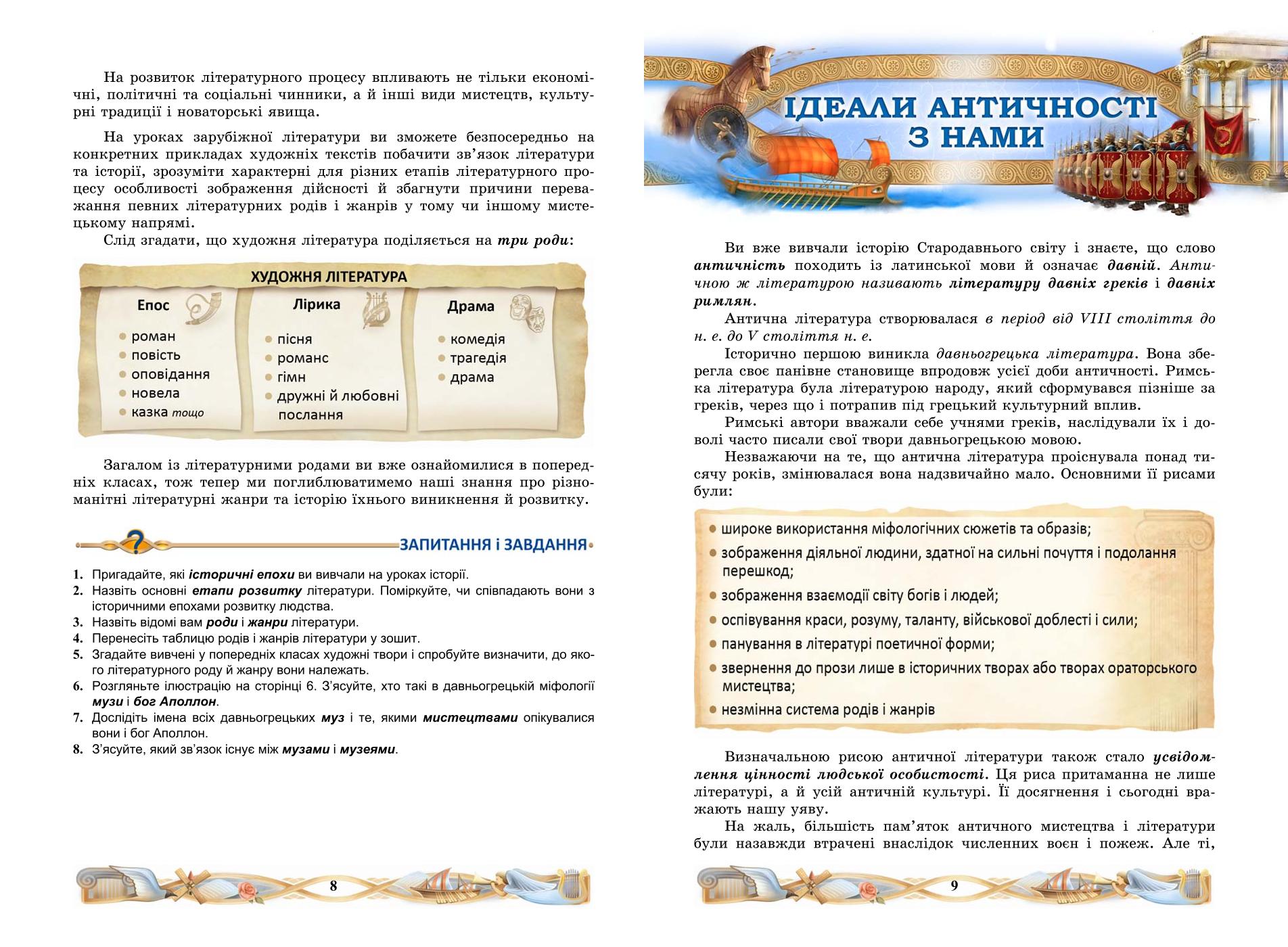 Мініатюра 6