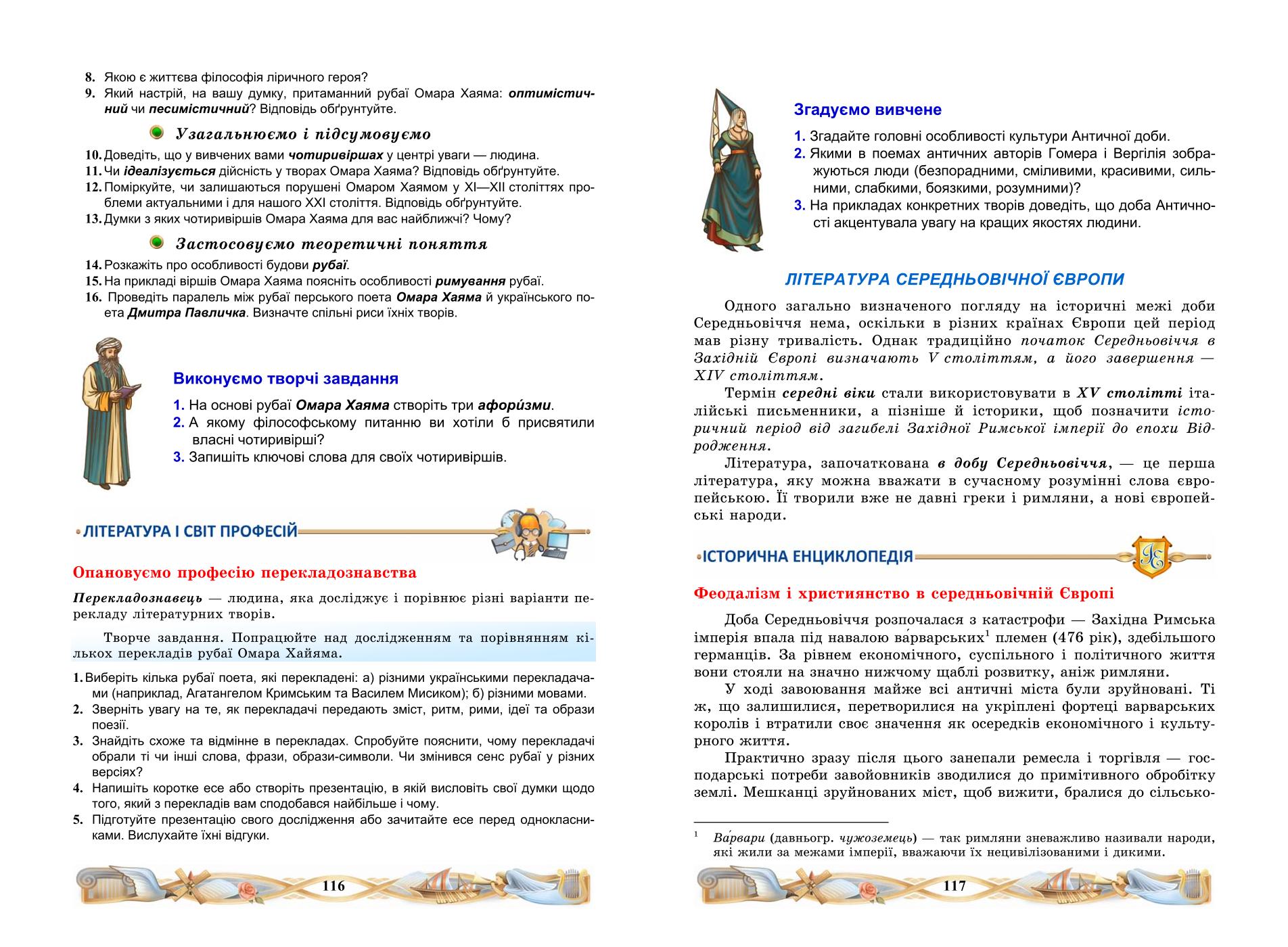 Мініатюра 60