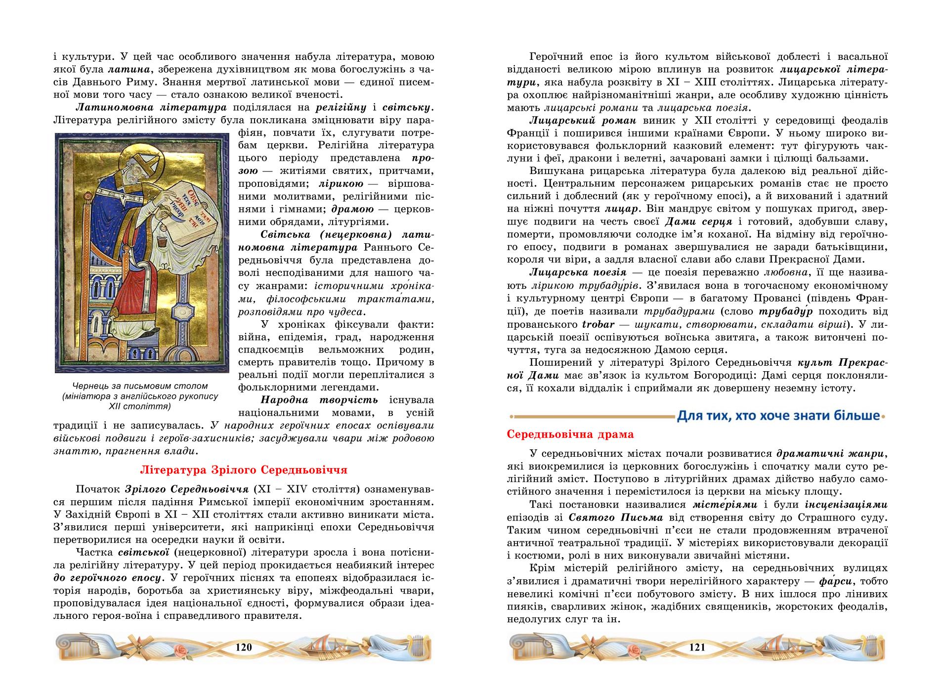 Мініатюра 62