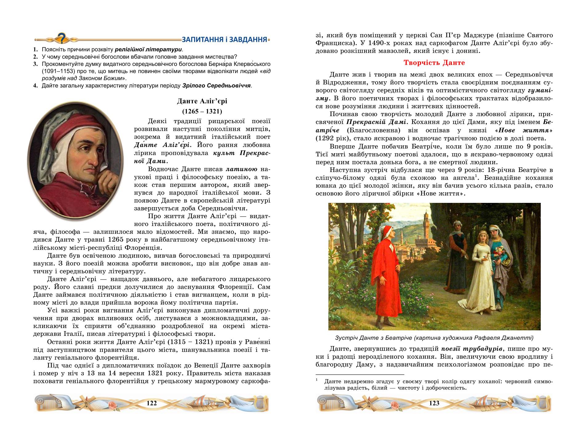 Мініатюра 63