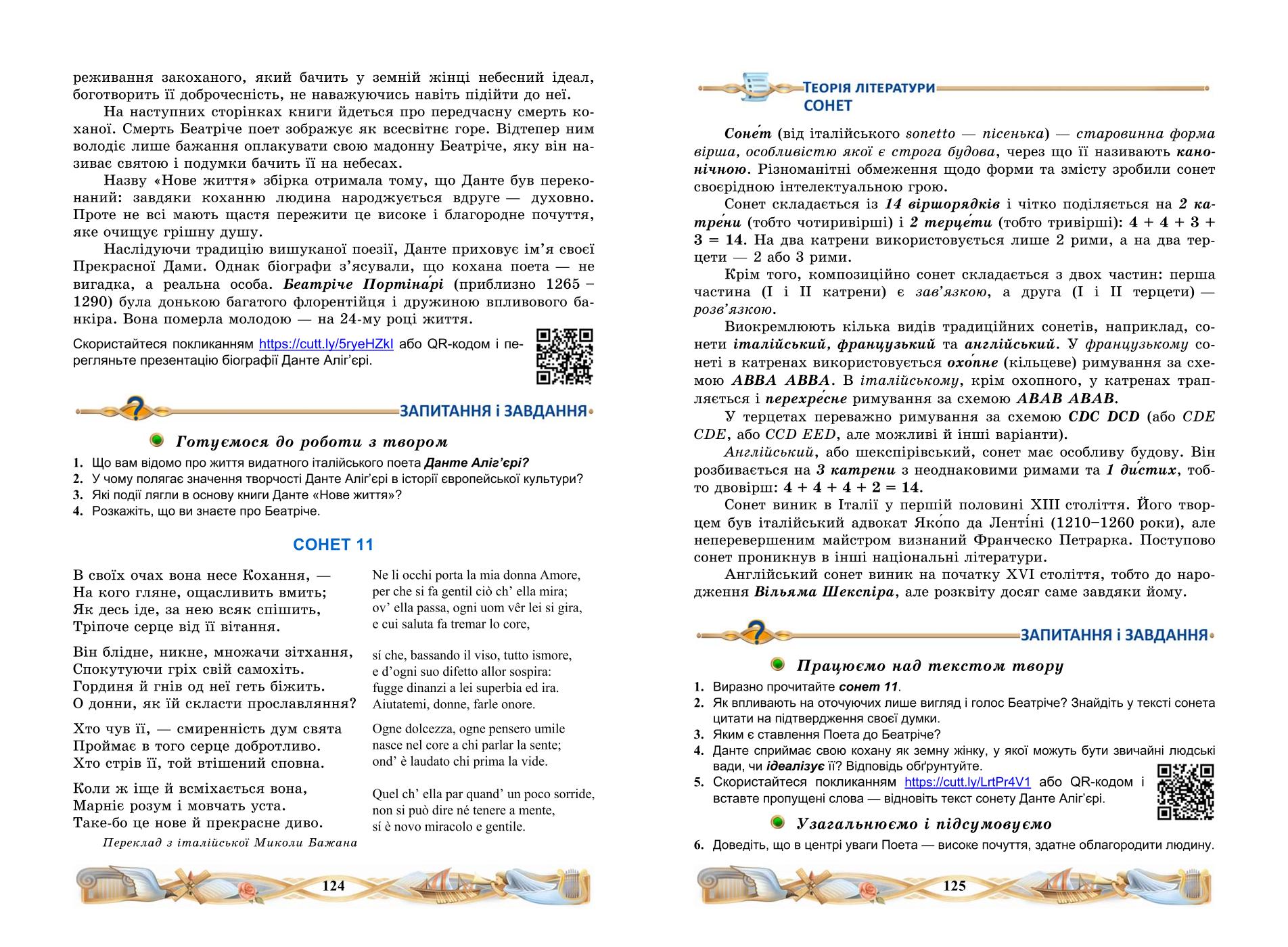 Мініатюра 64