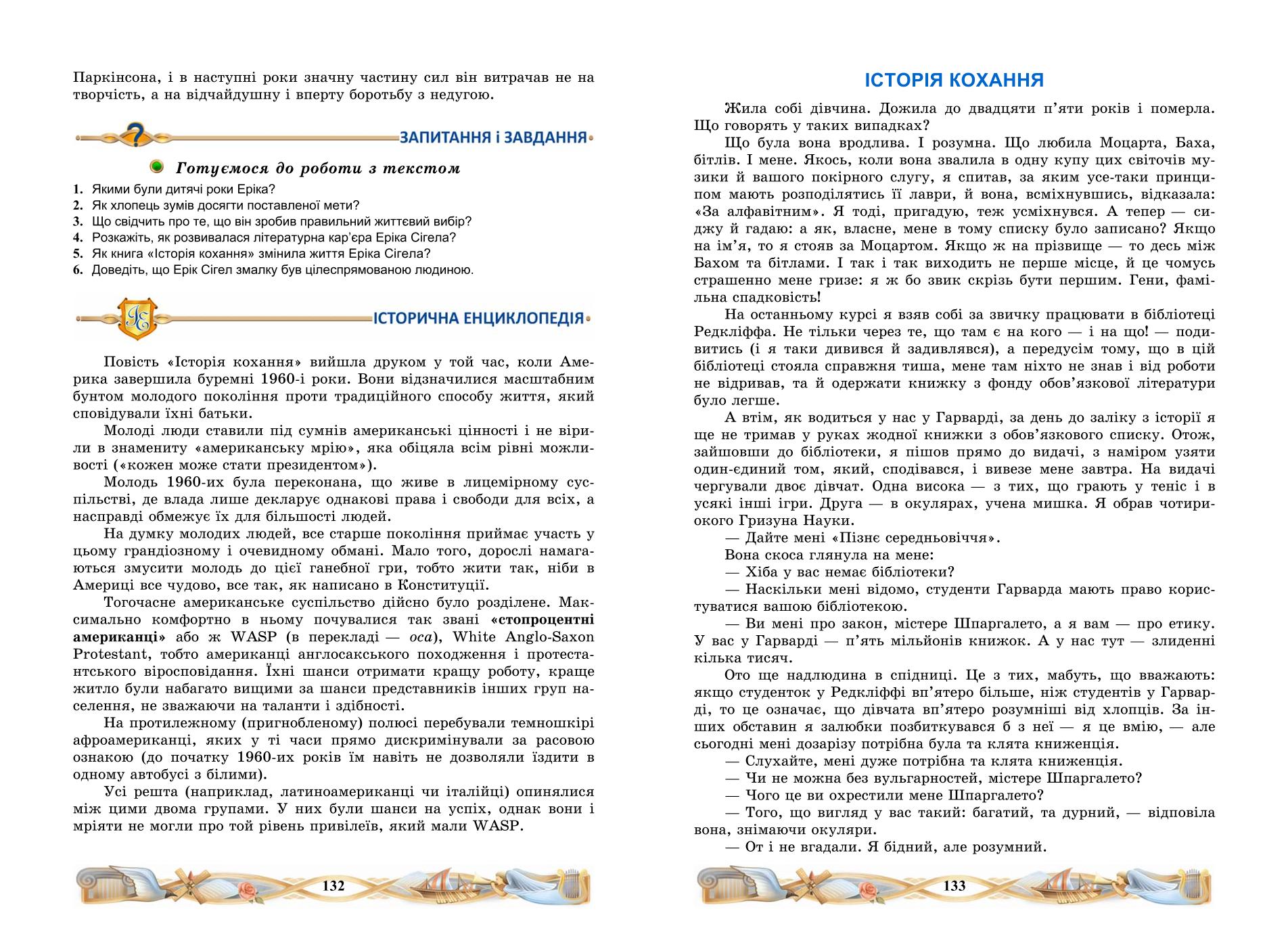 Мініатюра 68