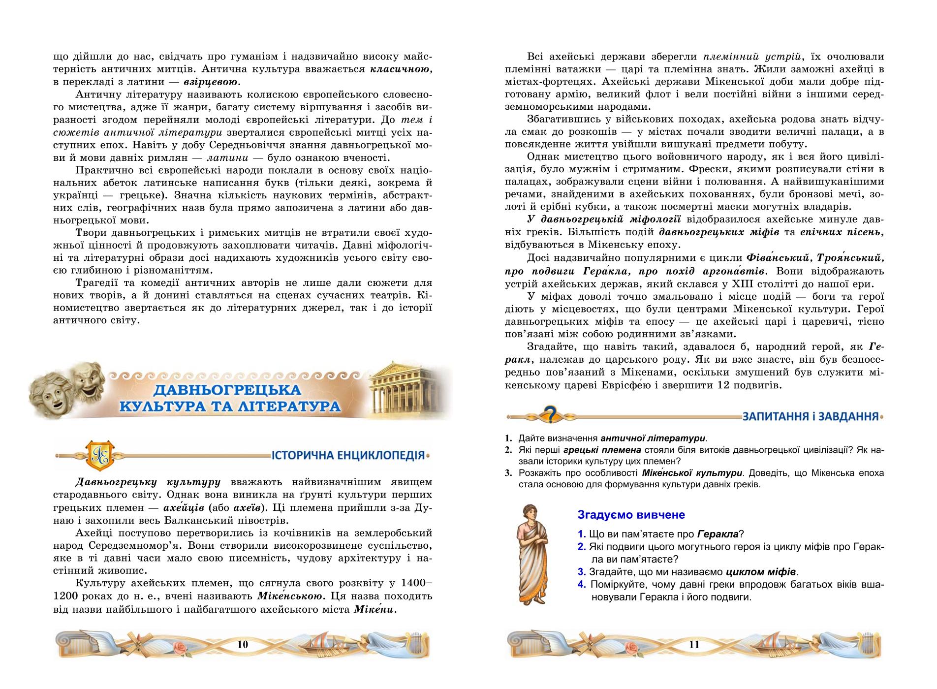 Мініатюра 7