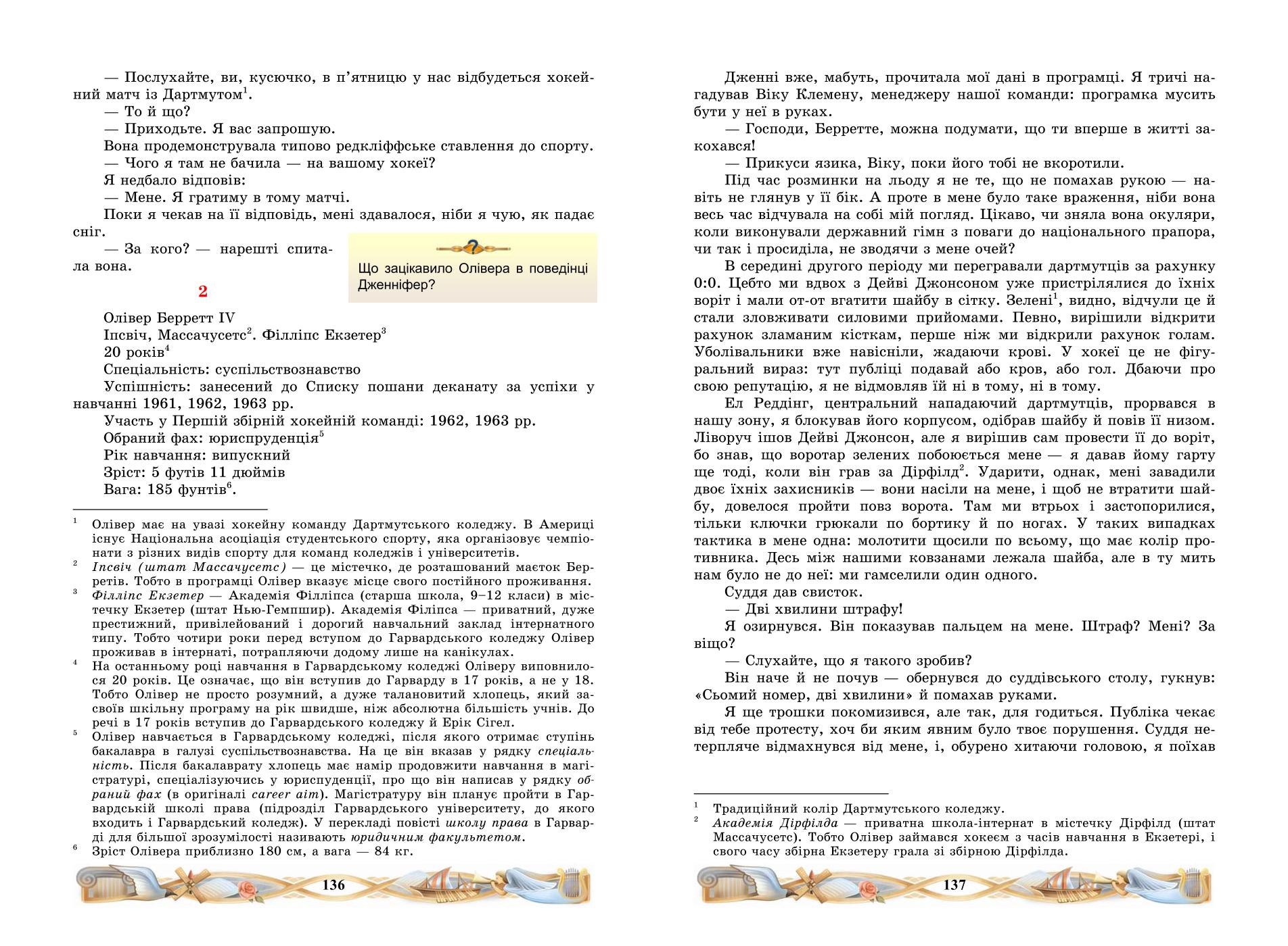 Мініатюра 70