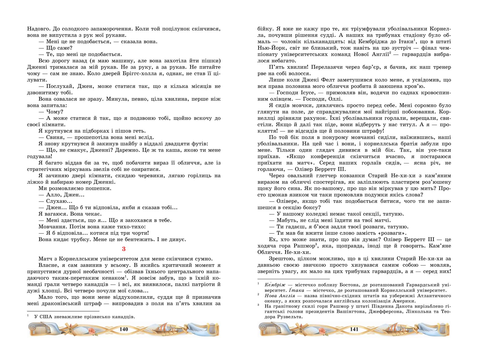Мініатюра 72