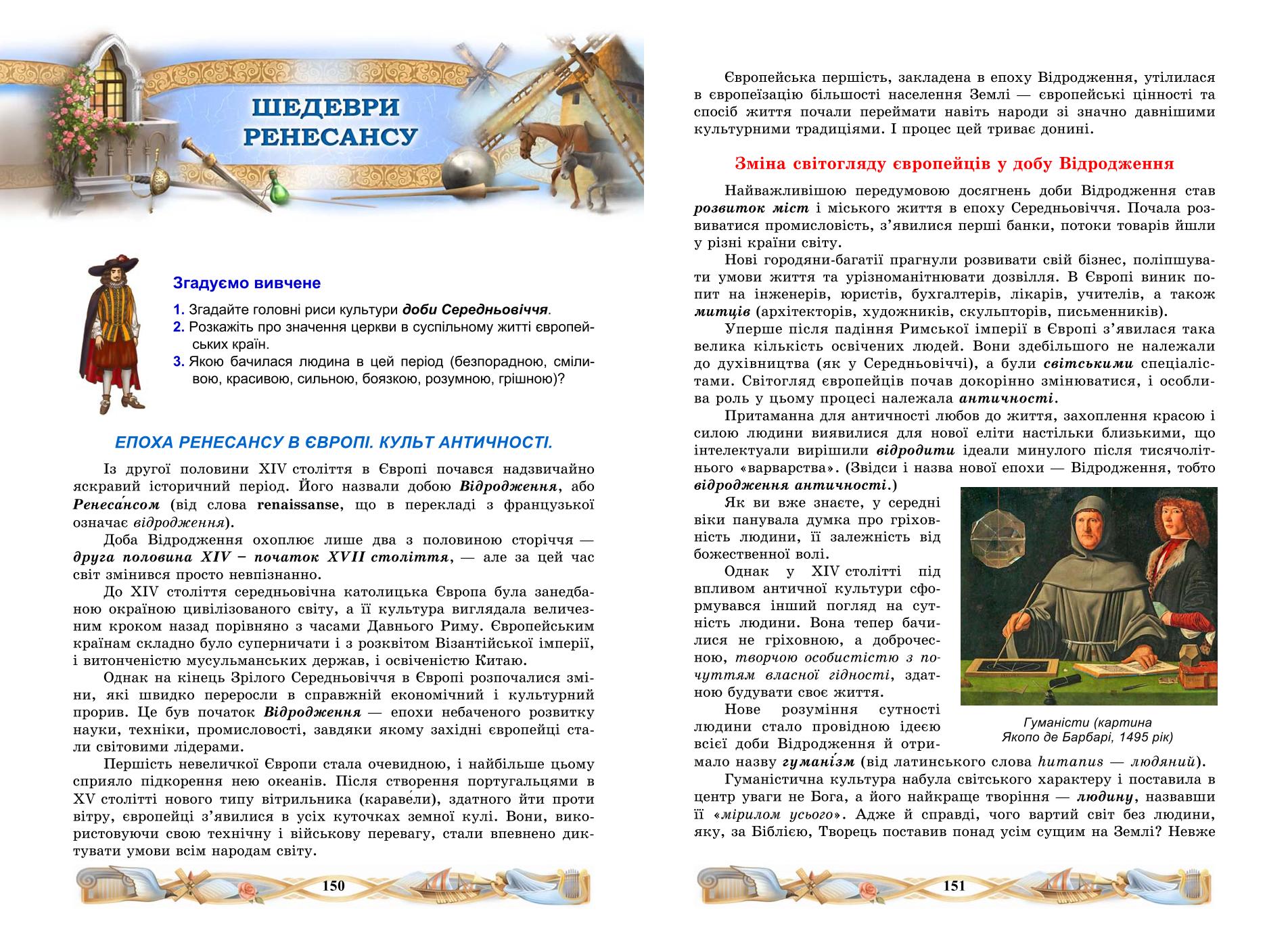 Мініатюра 77