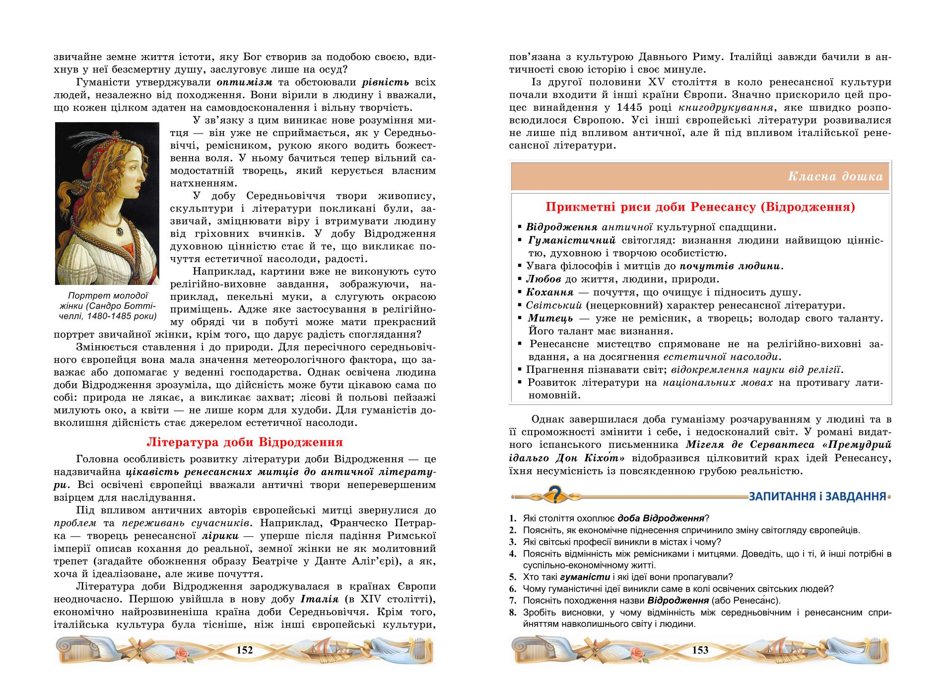 Мініатюра 78
