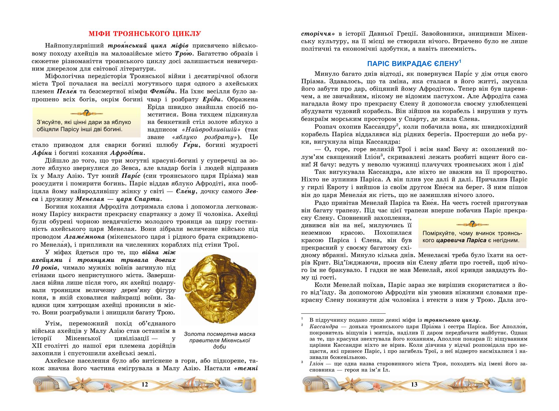 Мініатюра 8