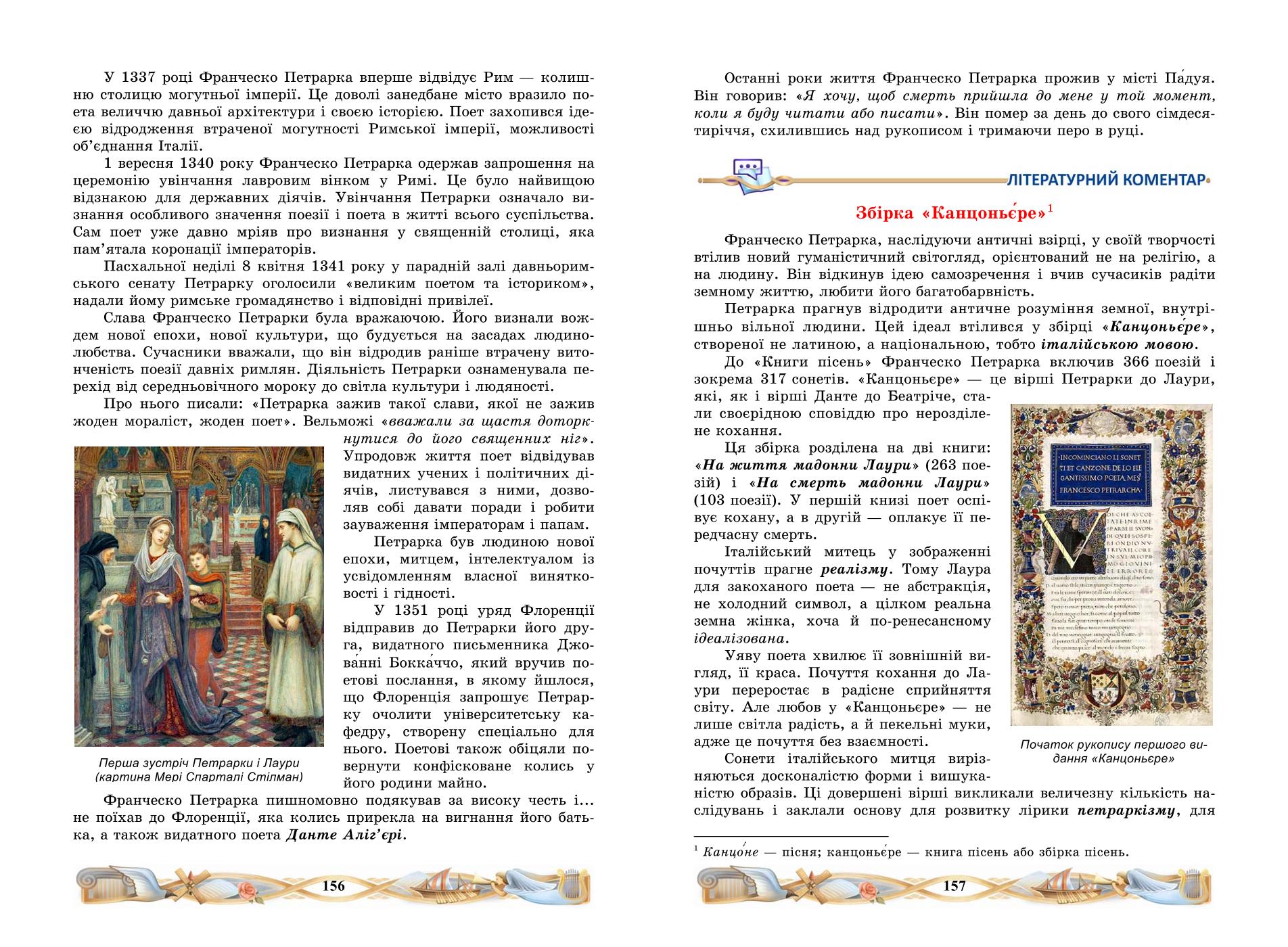 Мініатюра 80