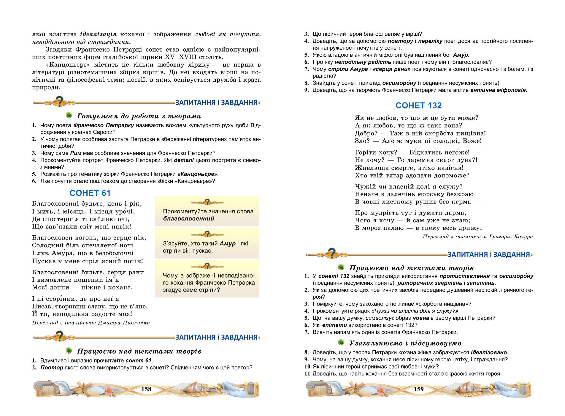 Мініатюра 81