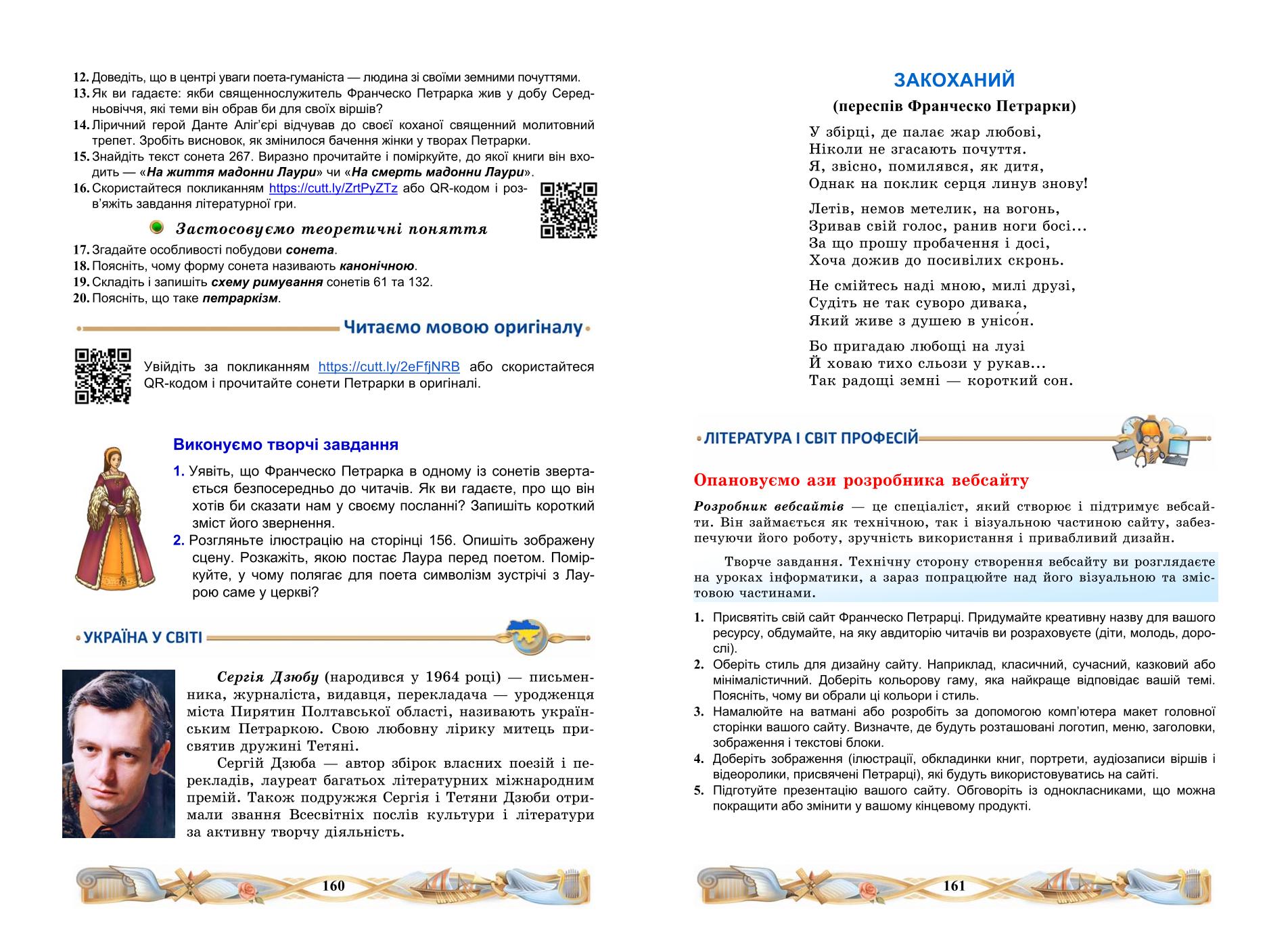 Мініатюра 82