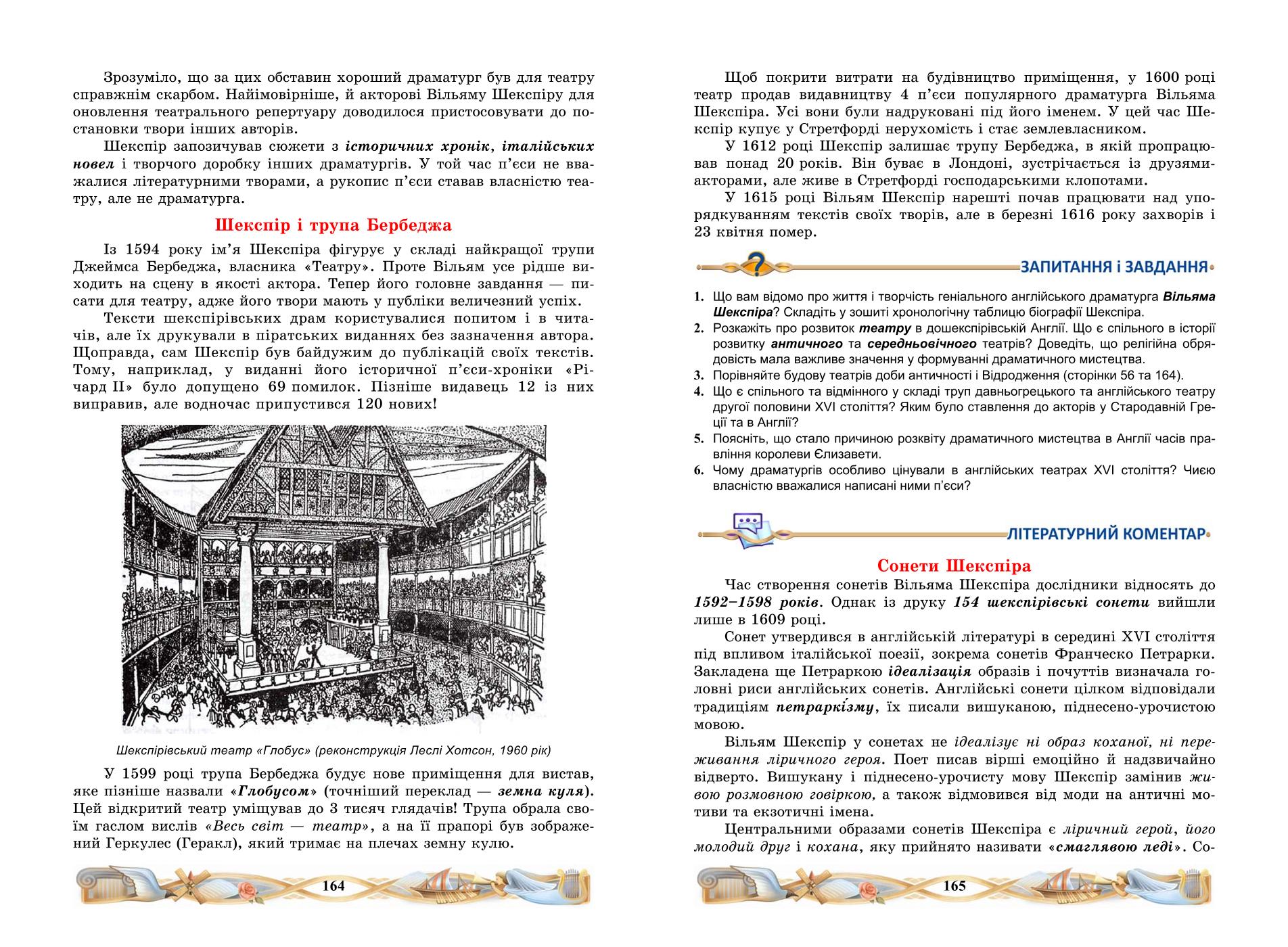Мініатюра 84
