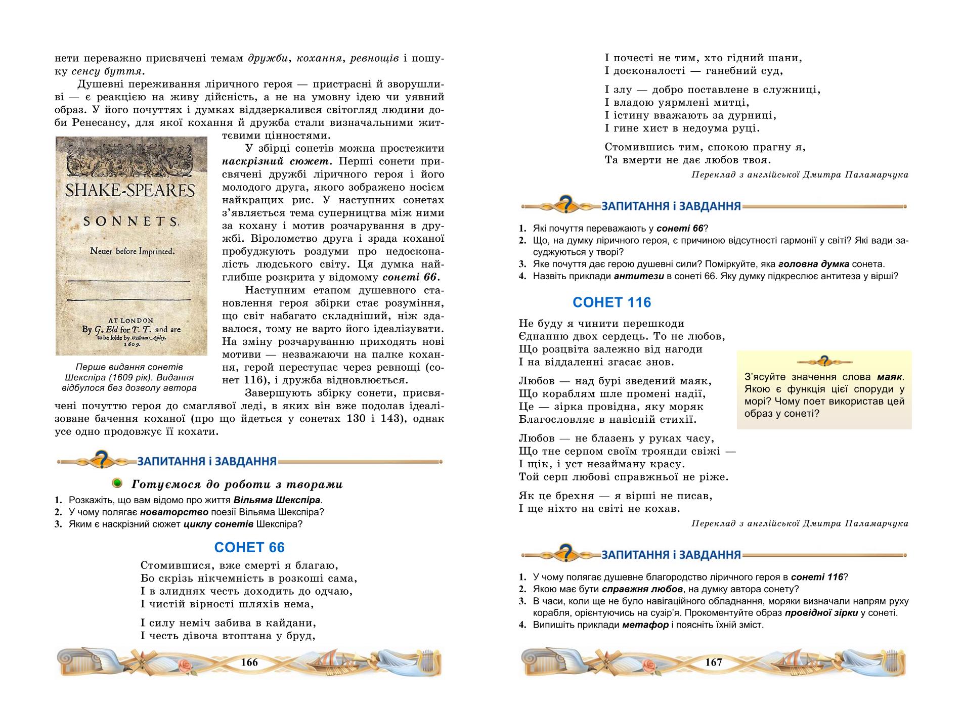Мініатюра 85