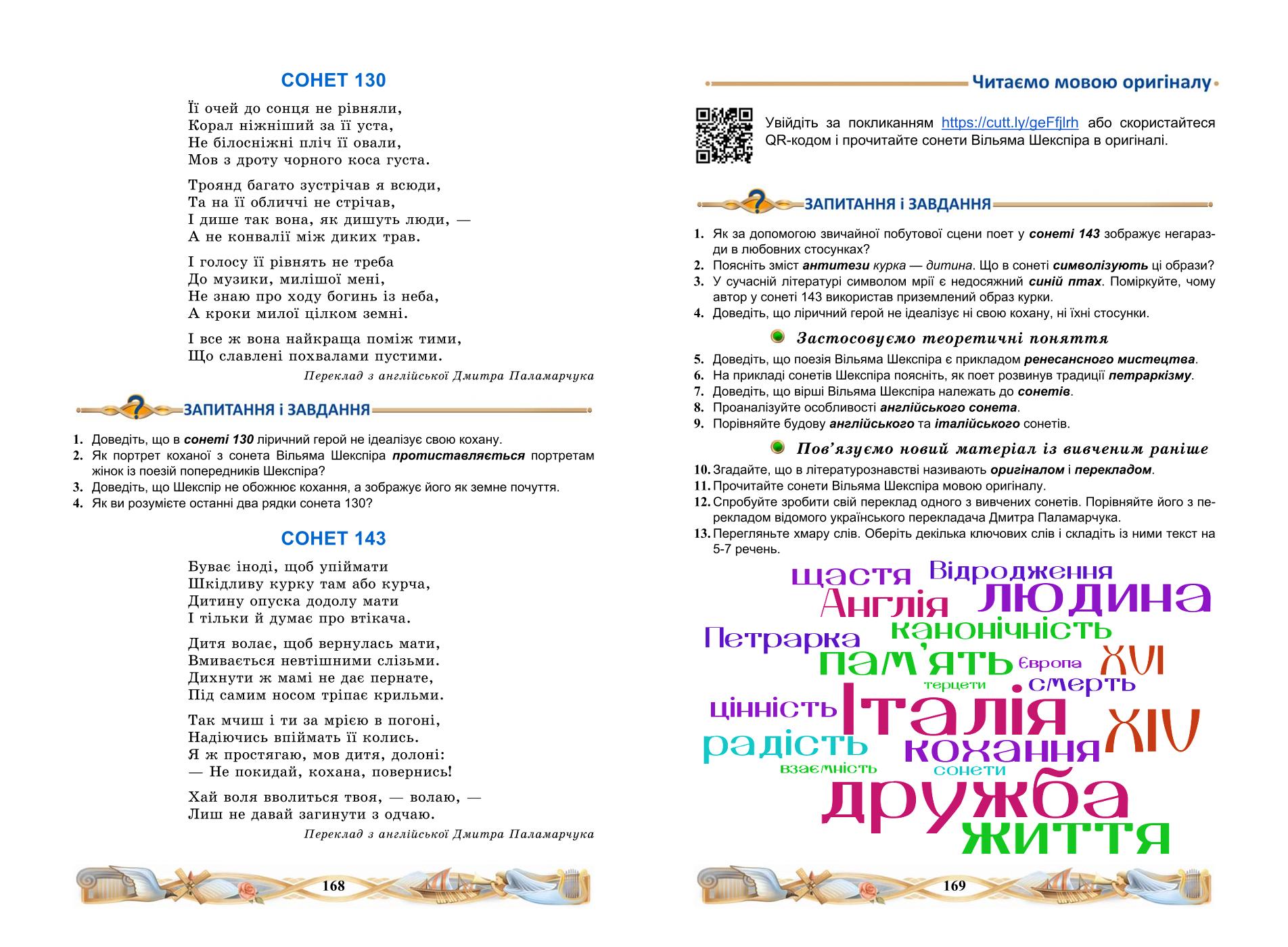 Мініатюра 86